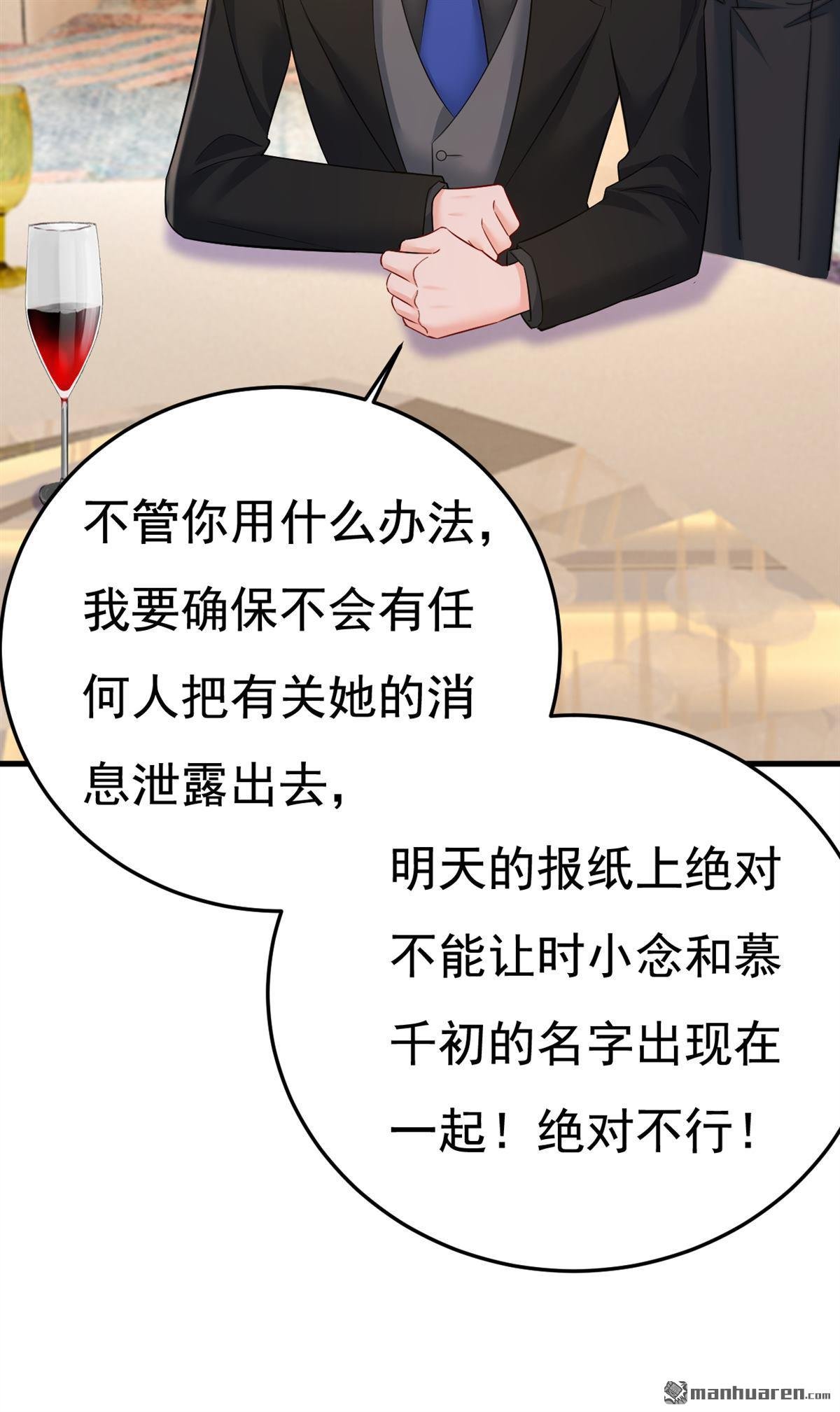 第550回 小念，我来晚了