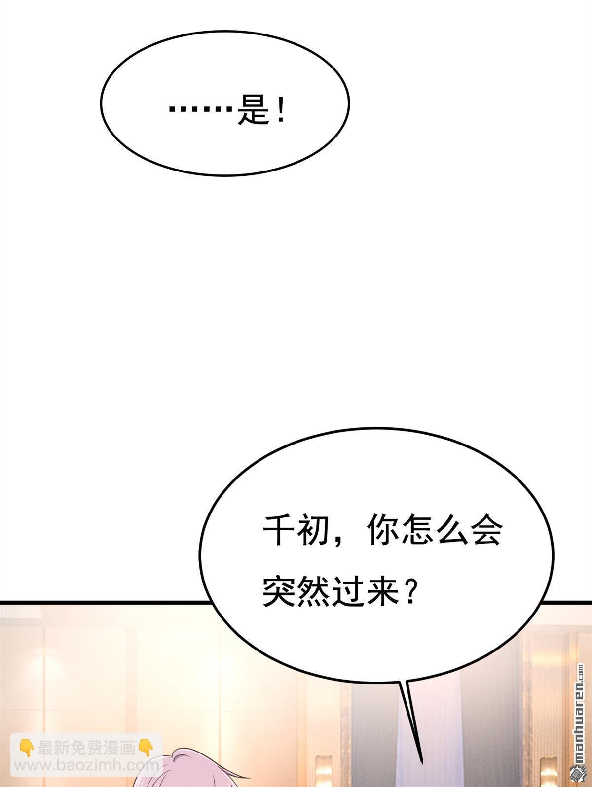 第550回 小念，我来晚了