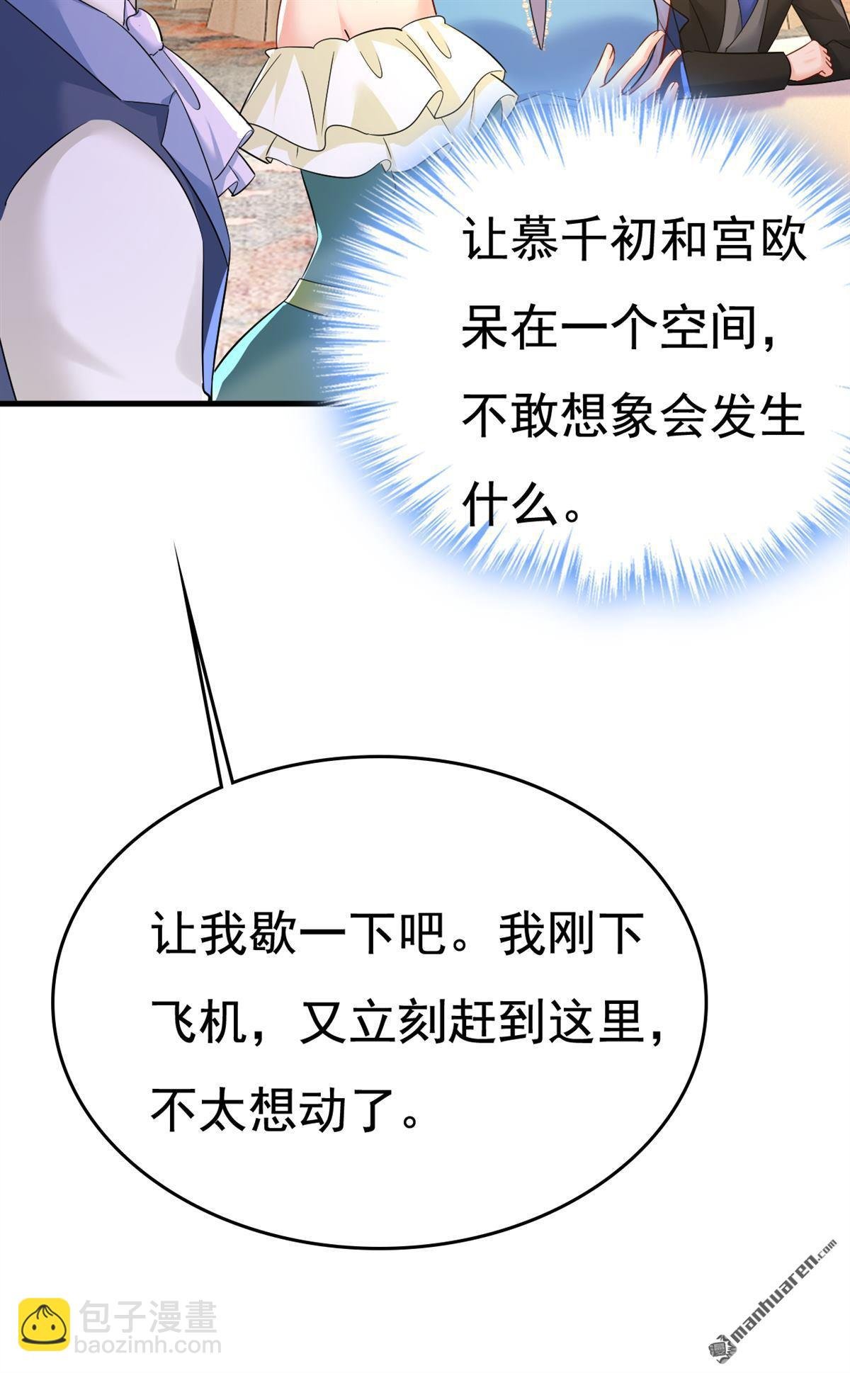 第550回 小念，我来晚了