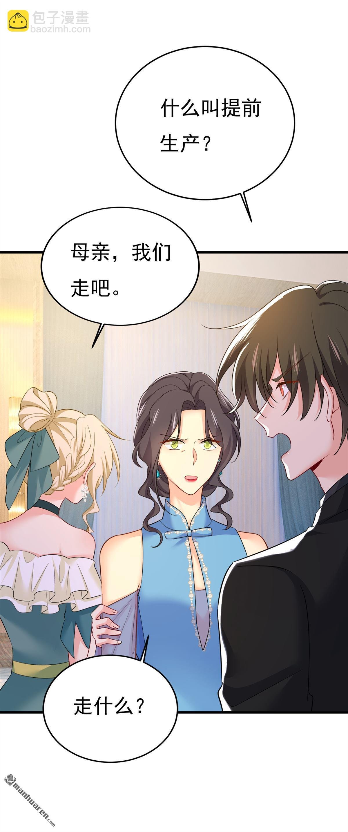 第552回 你不许说话！