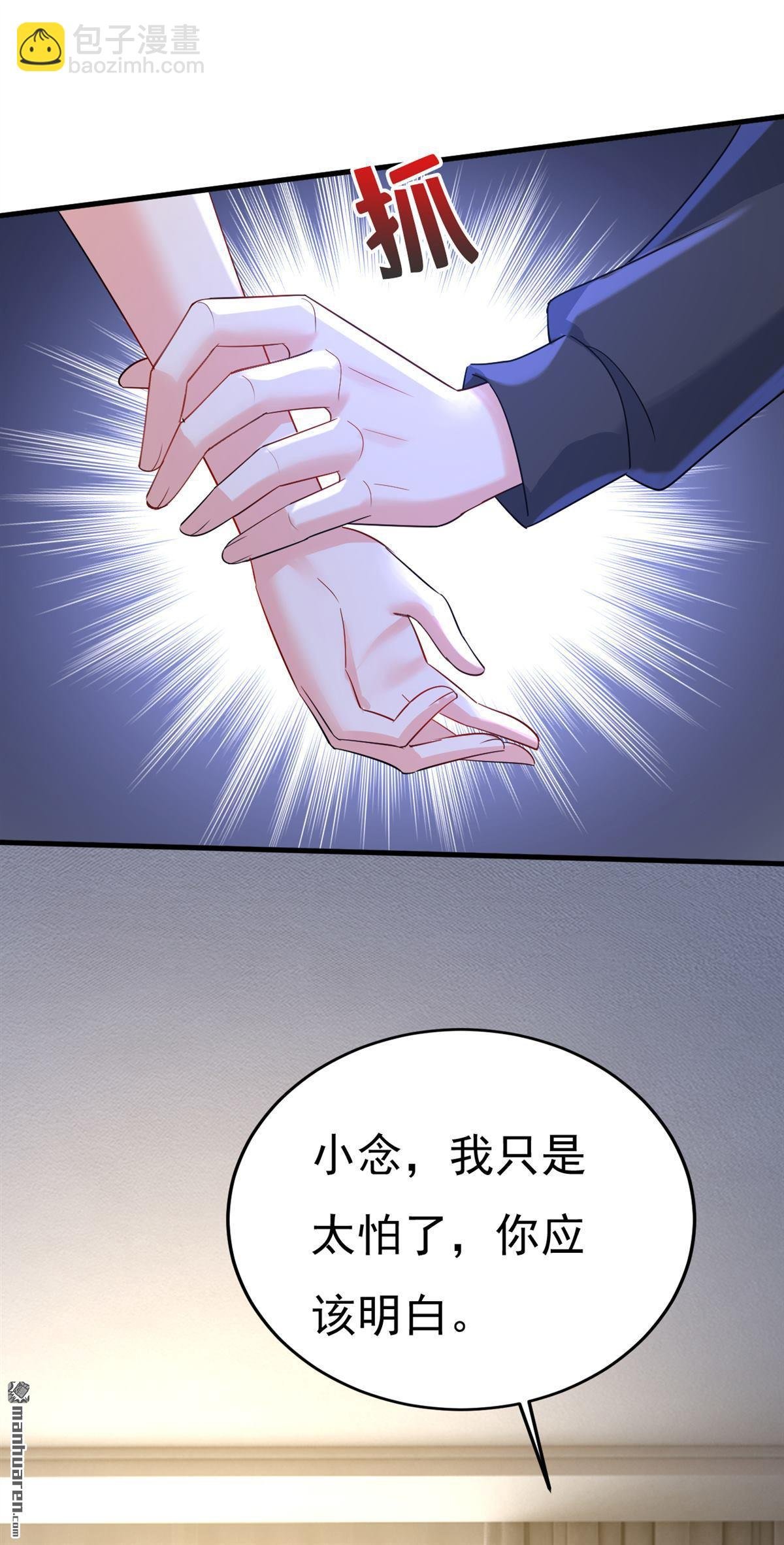 第554回 我愿意等你