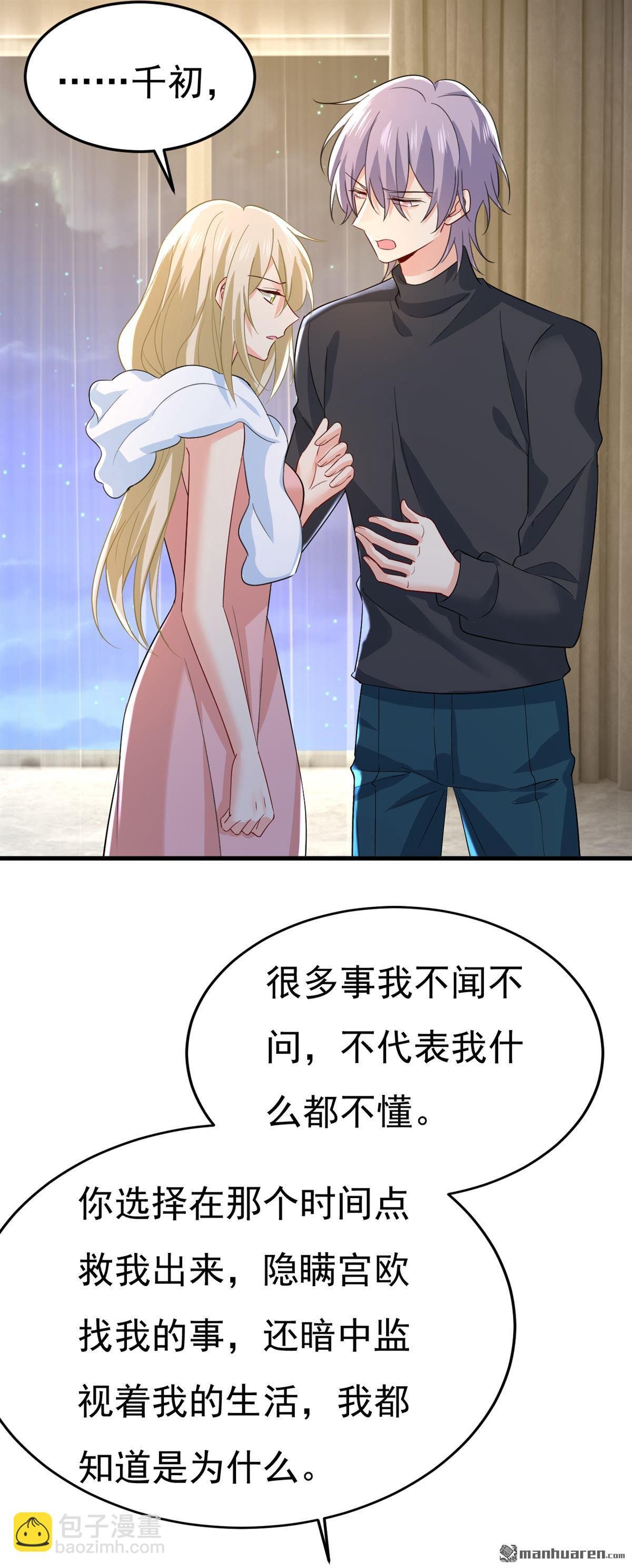 第554回 我愿意等你