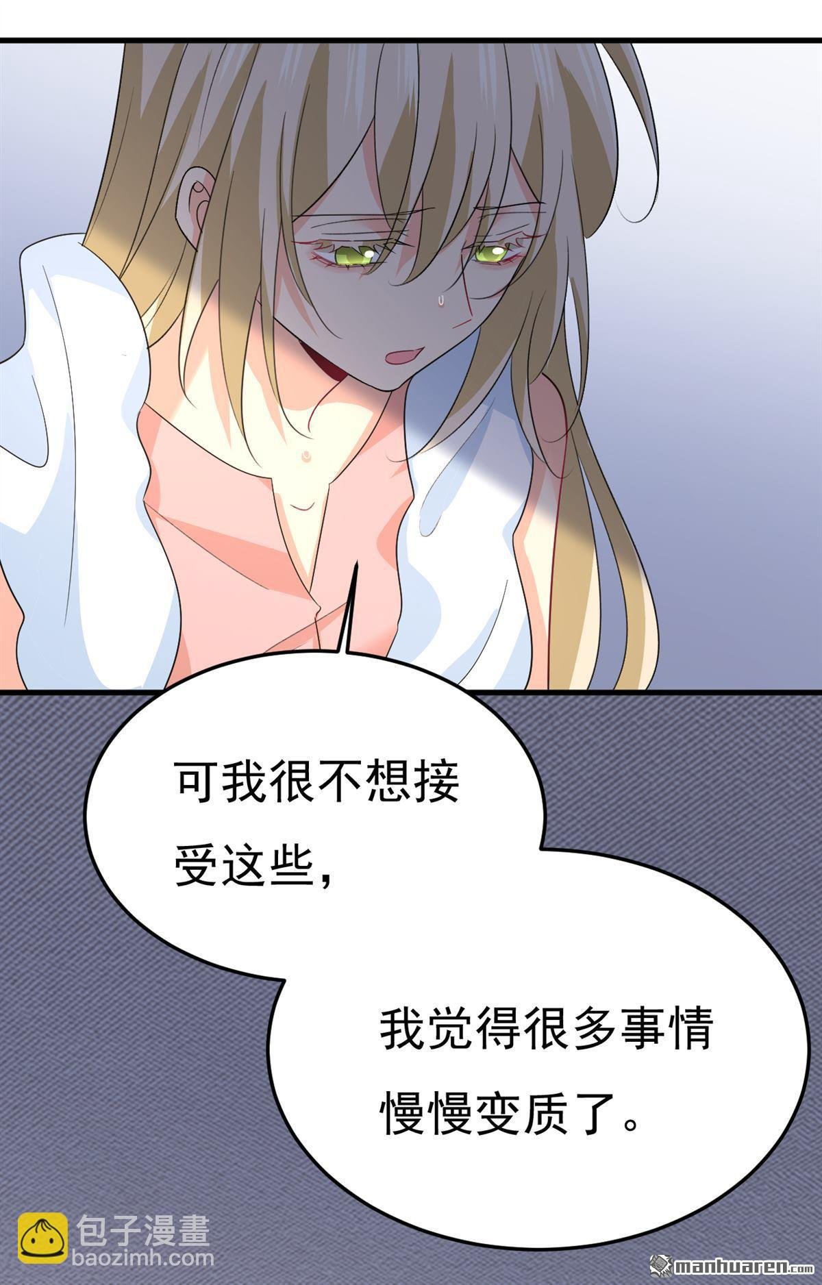 第554回 我愿意等你