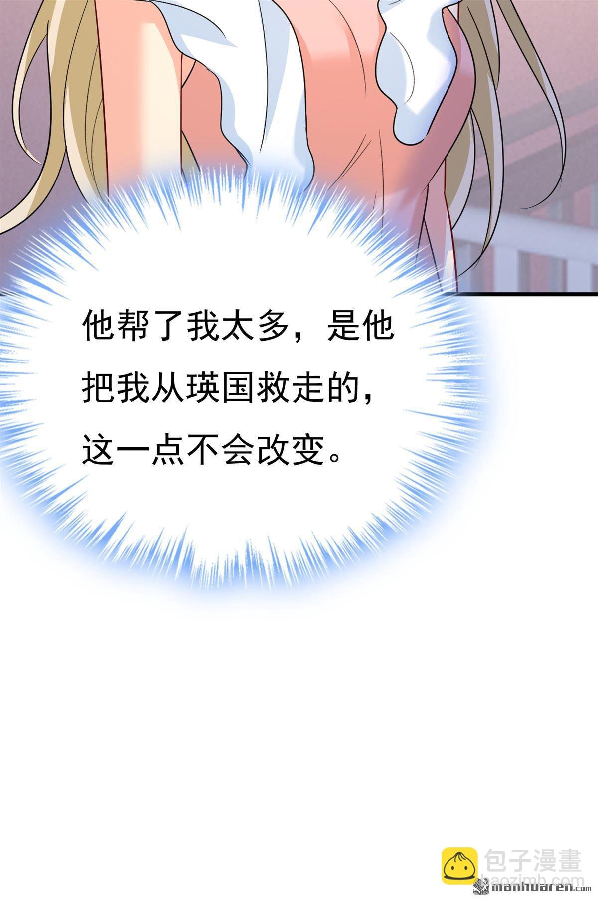 第554回 我愿意等你