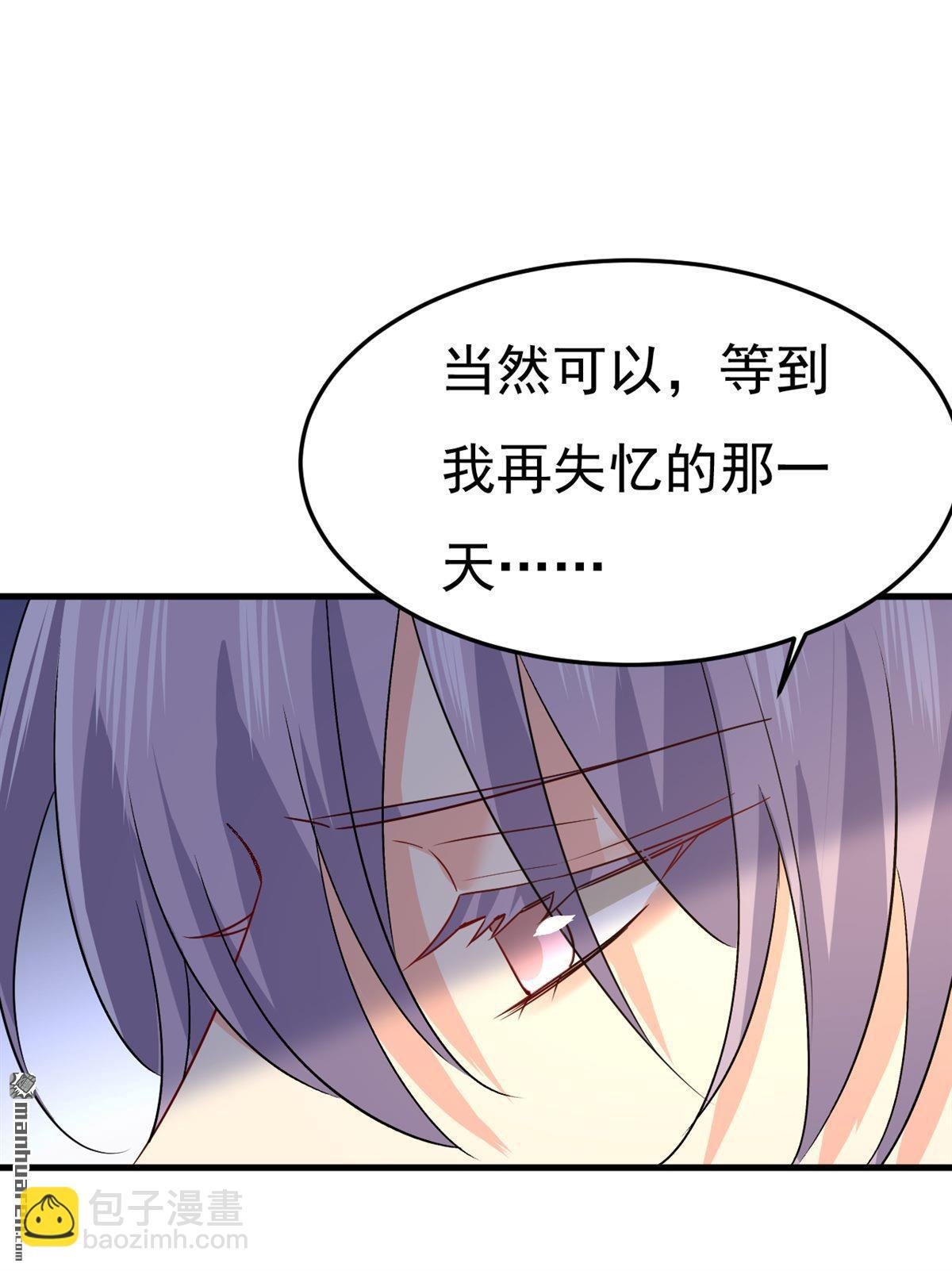 第554回 我愿意等你
