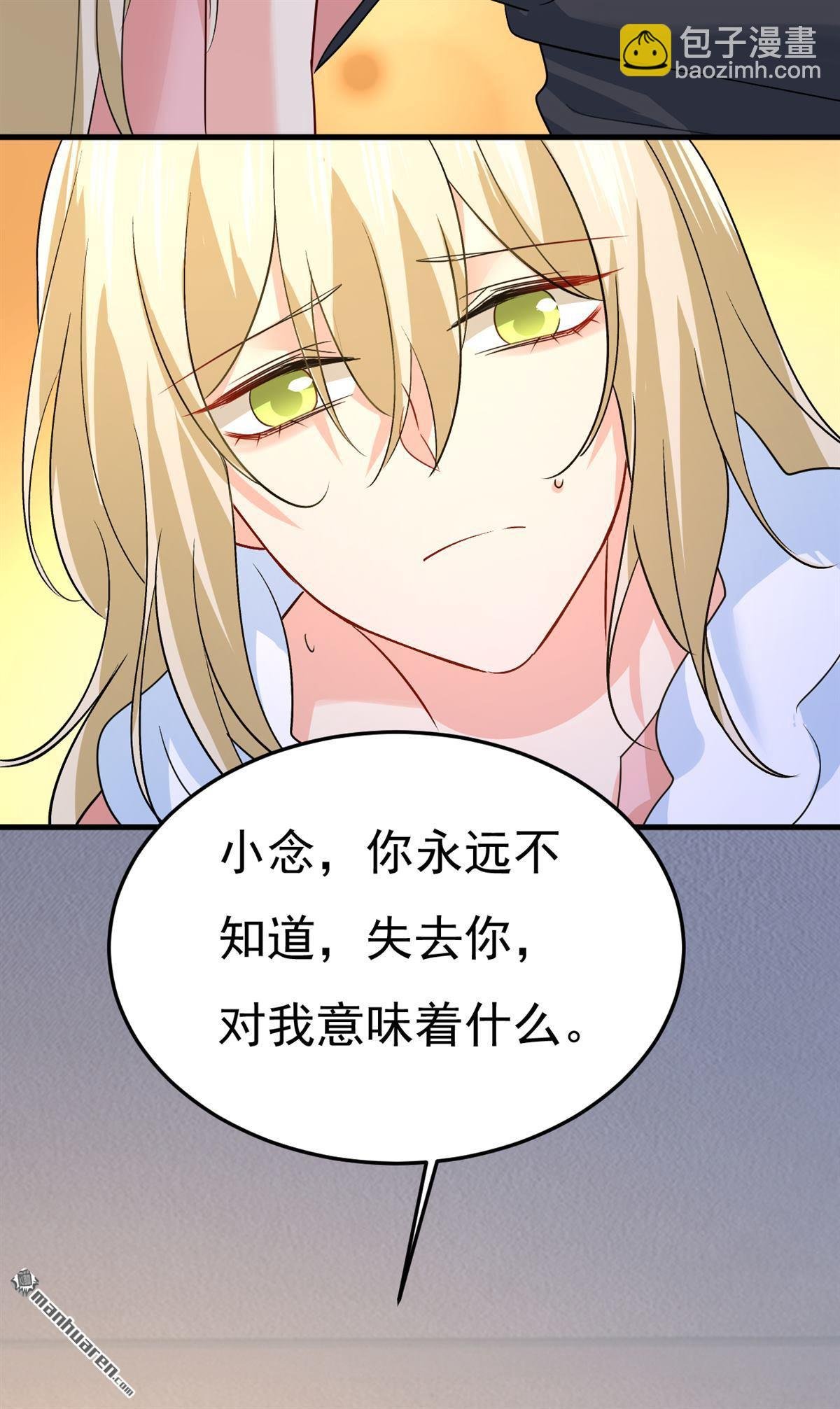 第554回 我愿意等你
