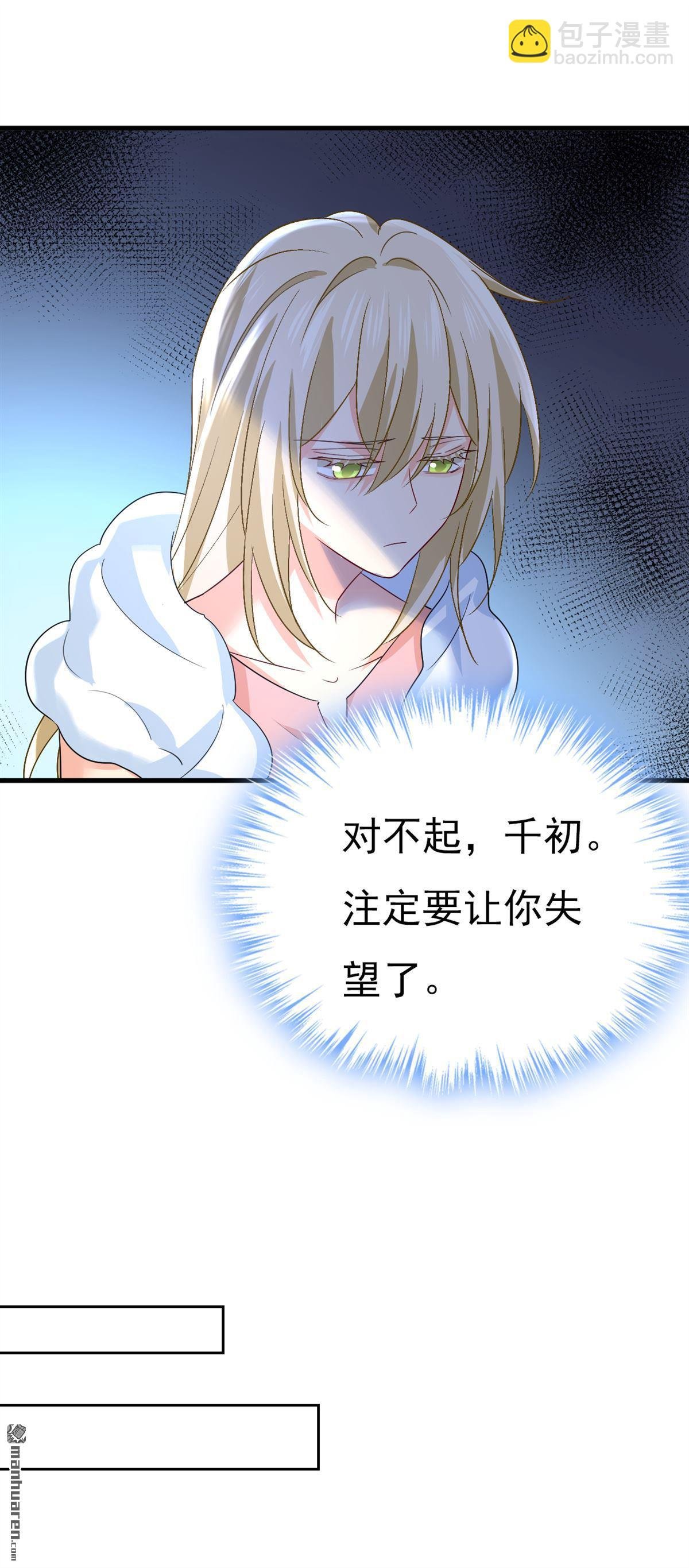 第554回 我愿意等你