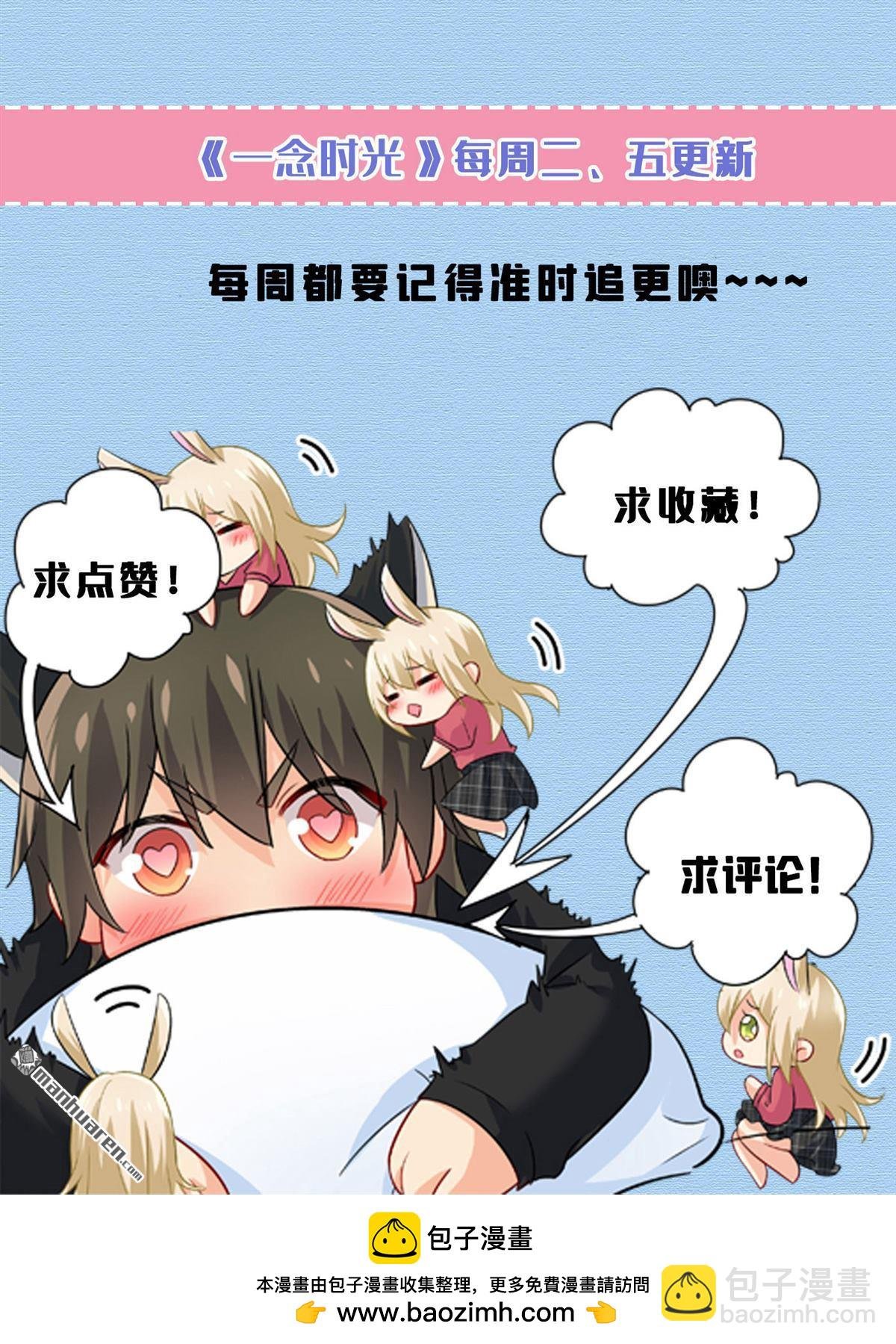 第554回 我愿意等你
