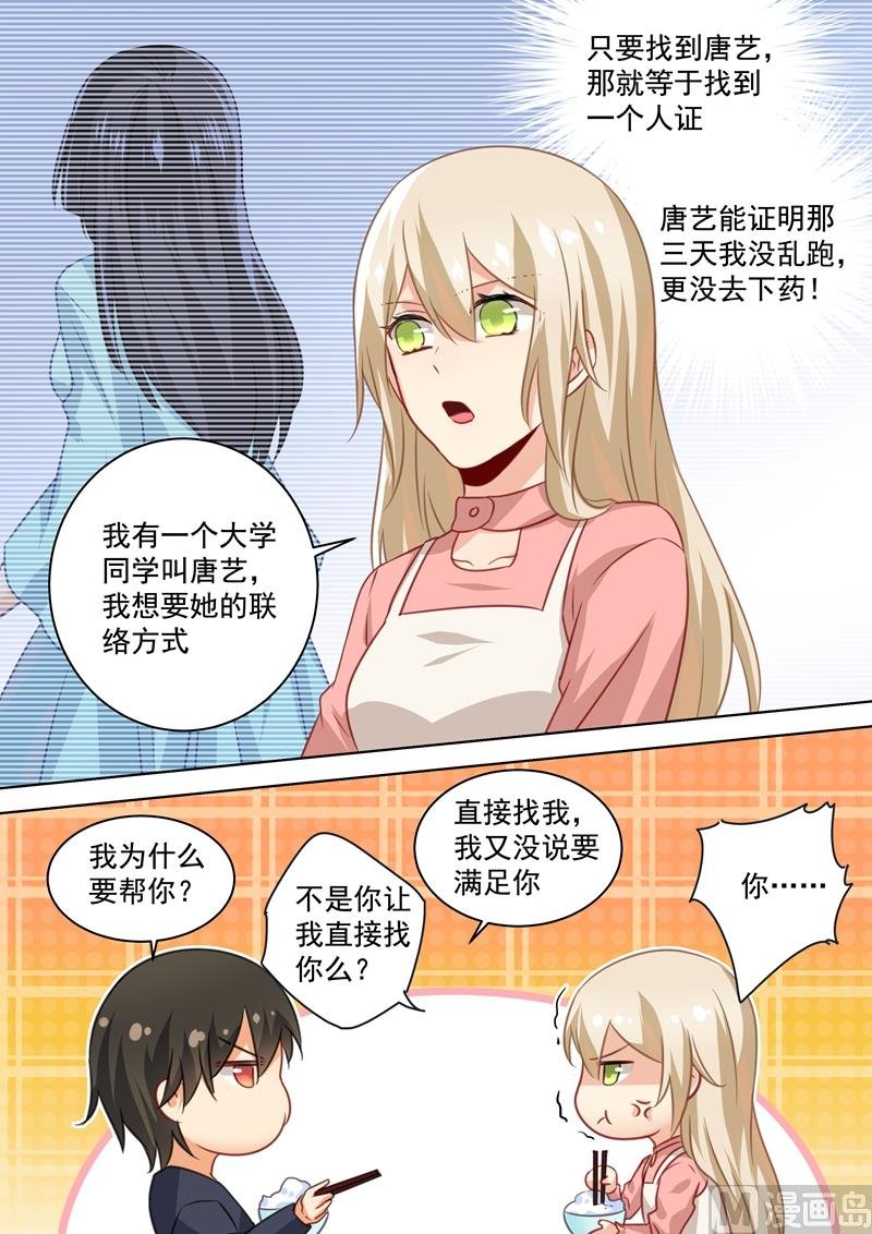 第55话 宫先生在上