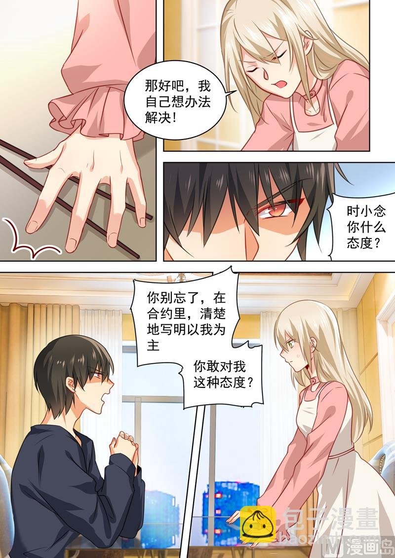第55话 宫先生在上