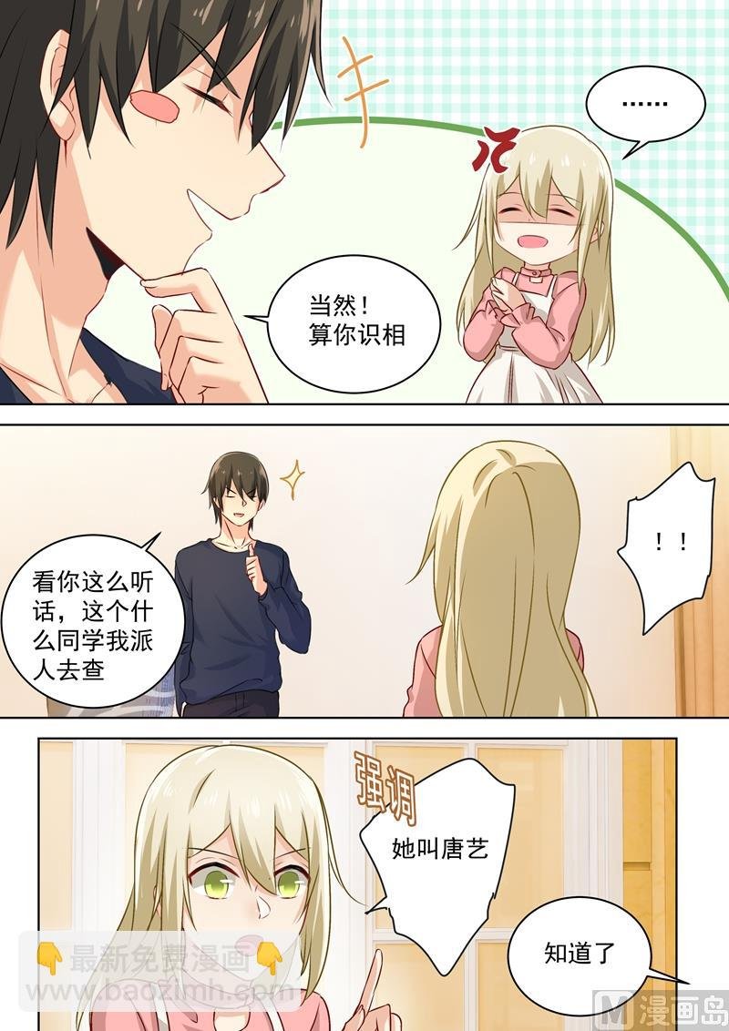 第55话 宫先生在上