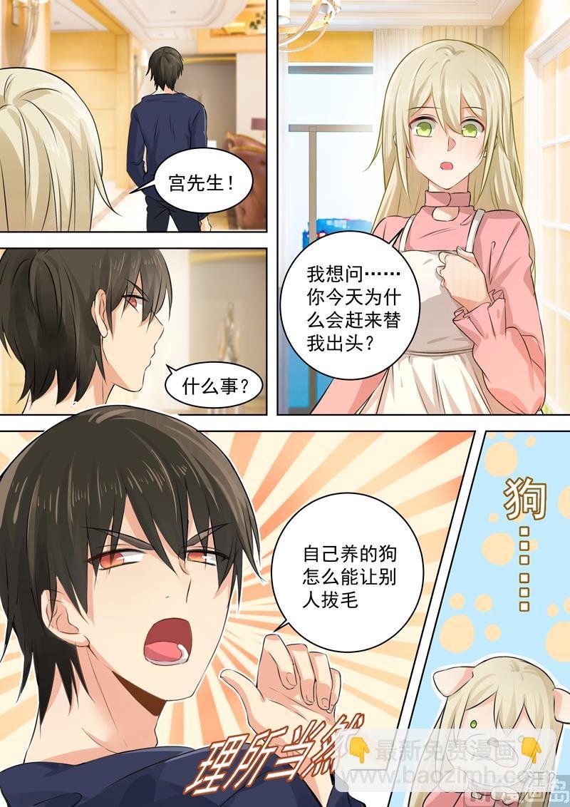 第55话 宫先生在上