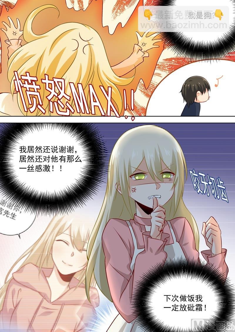 第55话 宫先生在上
