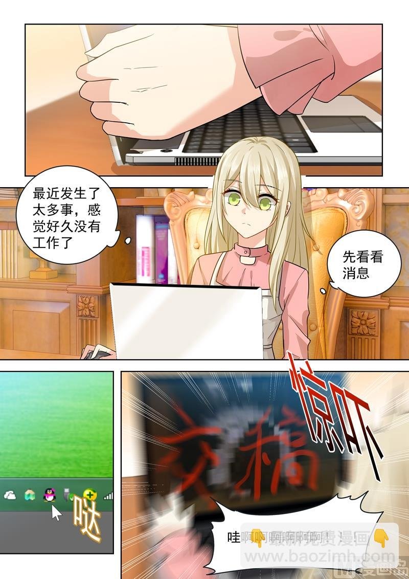 第55话 宫先生在上