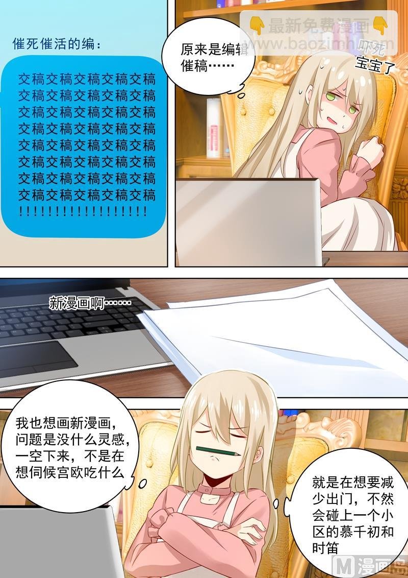 第55话 宫先生在上