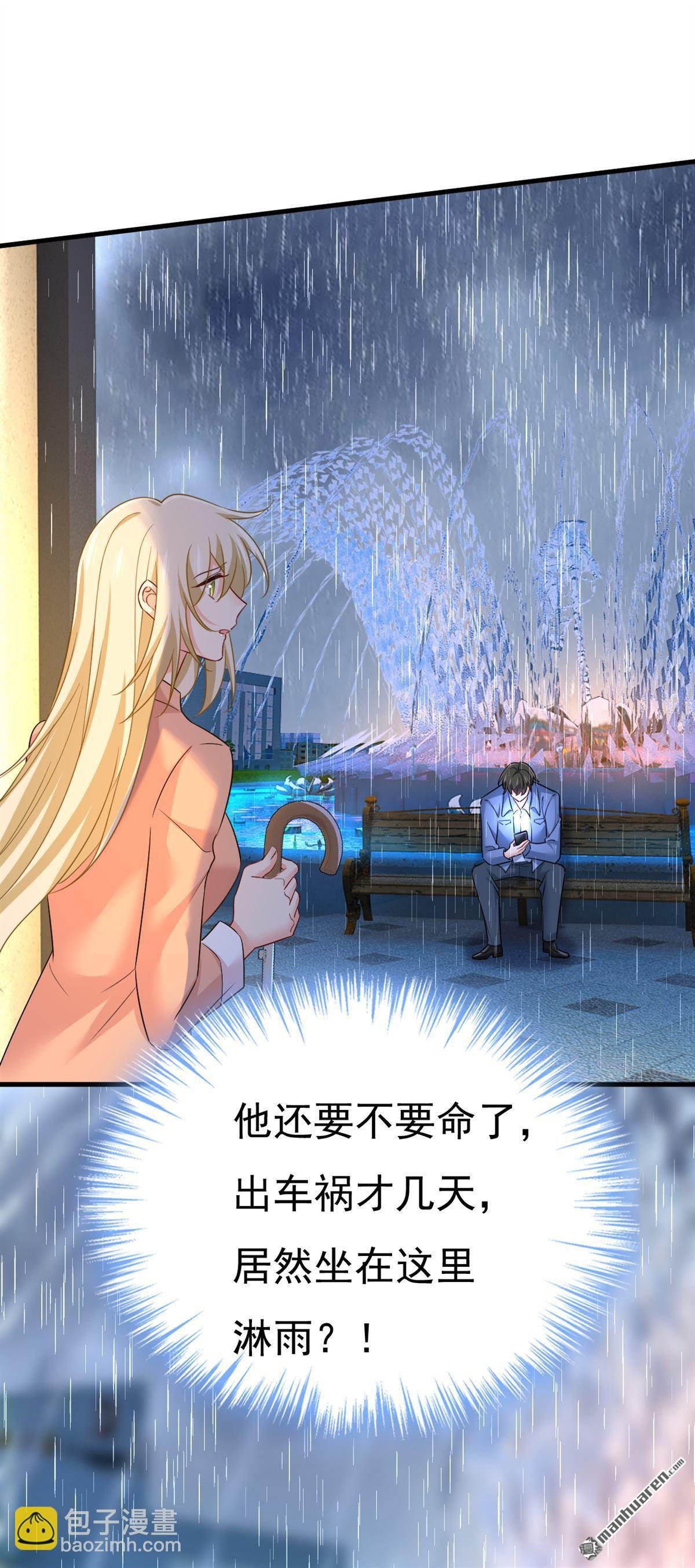 第555回 他居然在淋雨？！