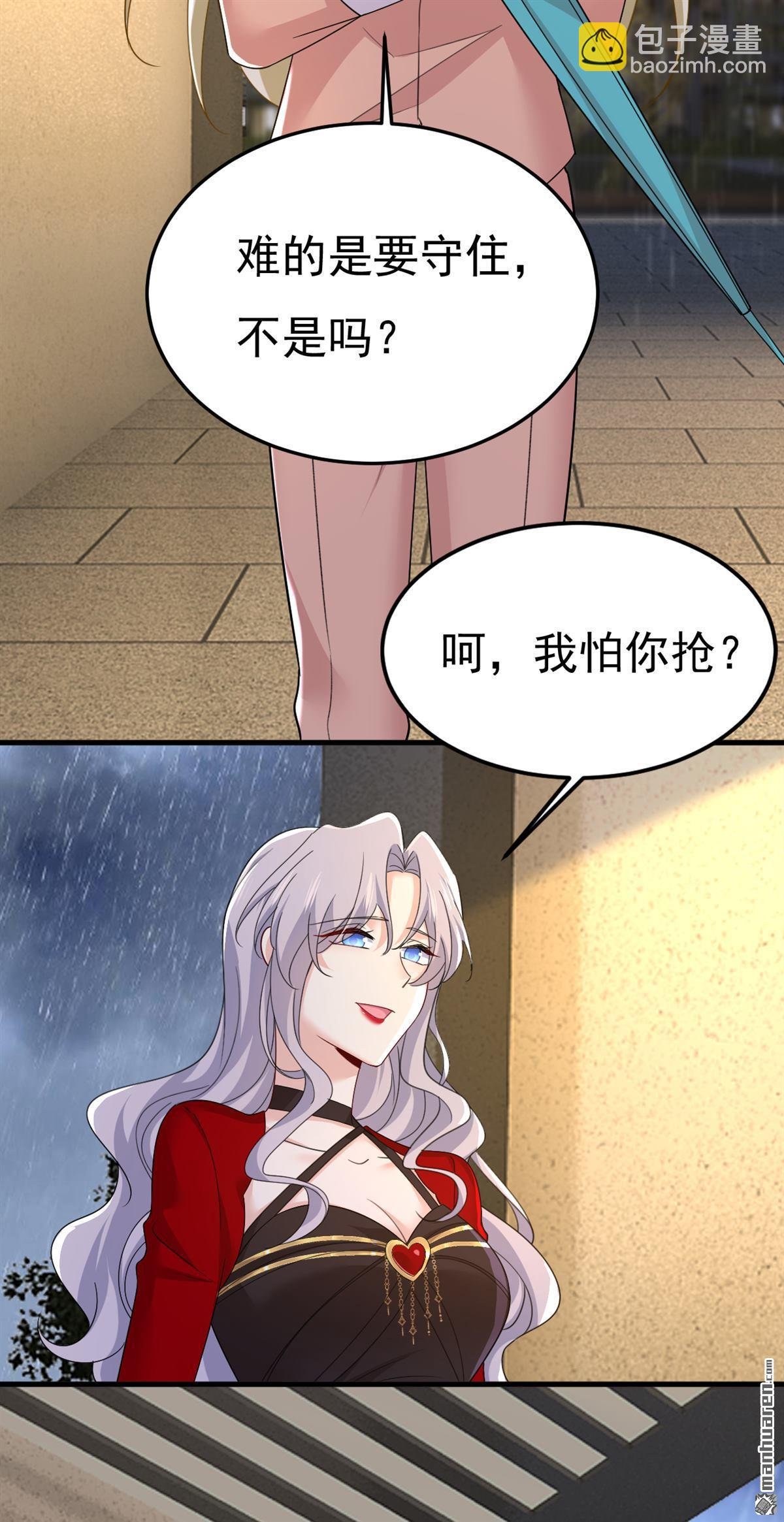 第556回 你在害怕什么？