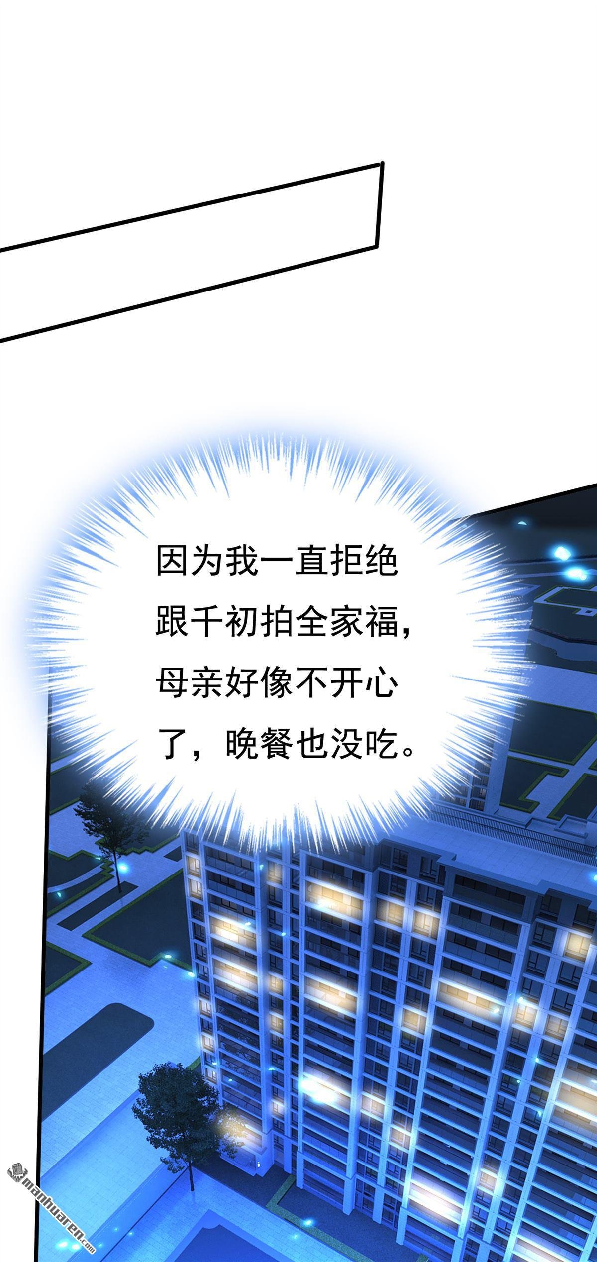 第562回 你怎么不拦着她？