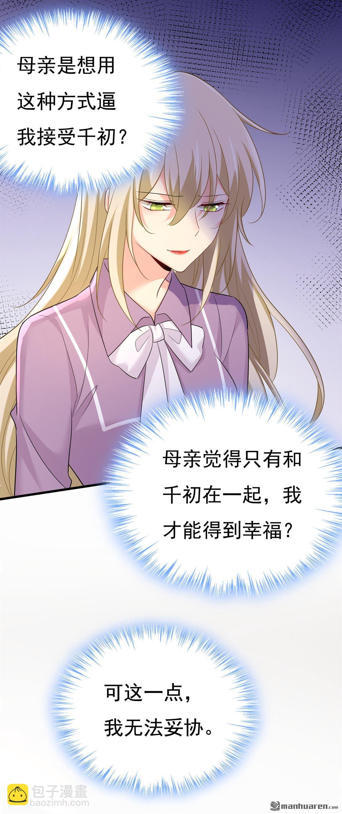 第562回 你怎么不拦着她？