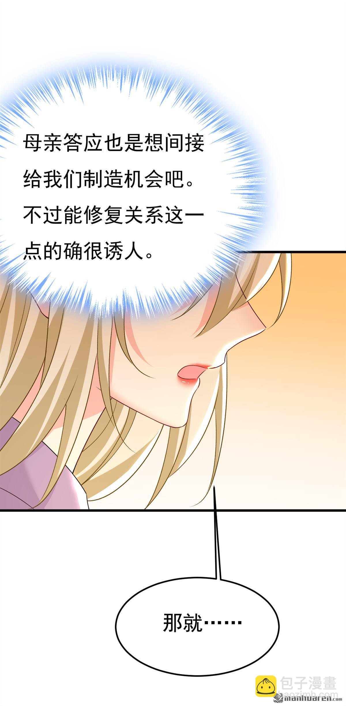第562回 你怎么不拦着她？