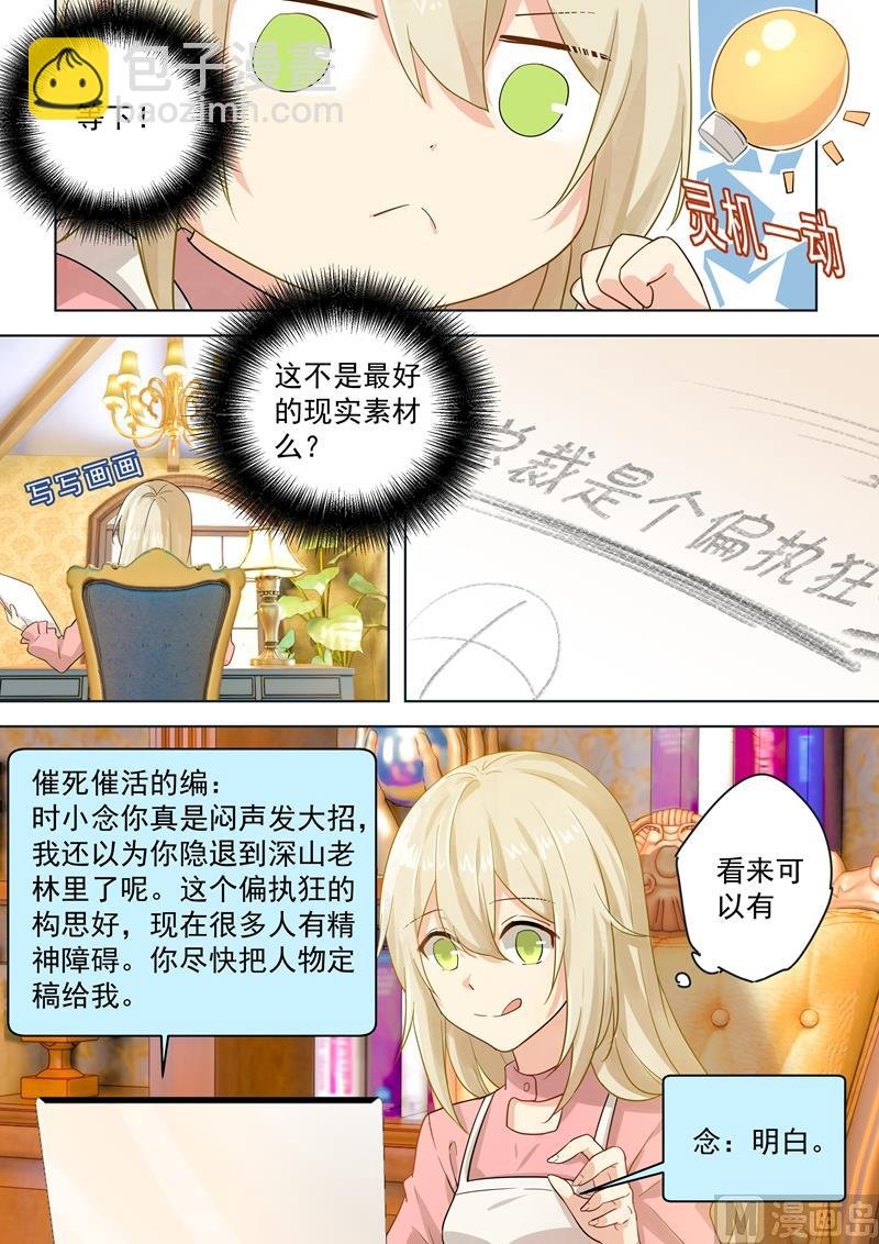 第56话 去还是不去