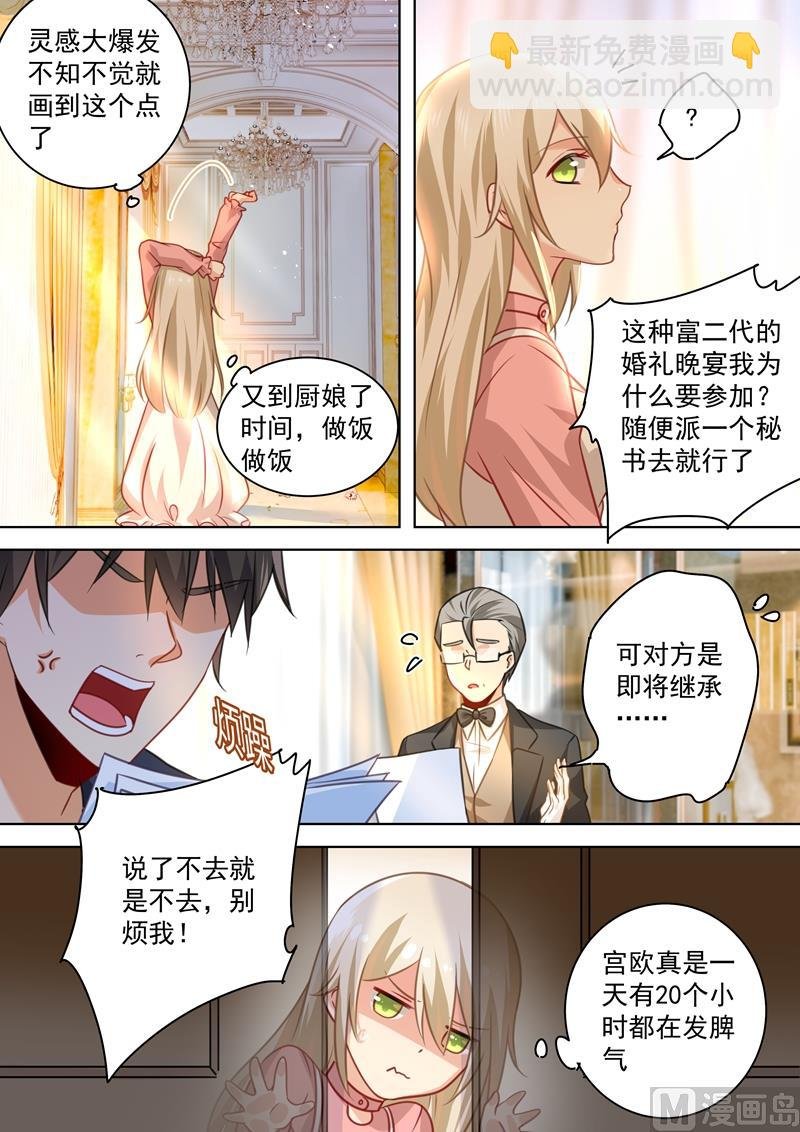 第56话 去还是不去