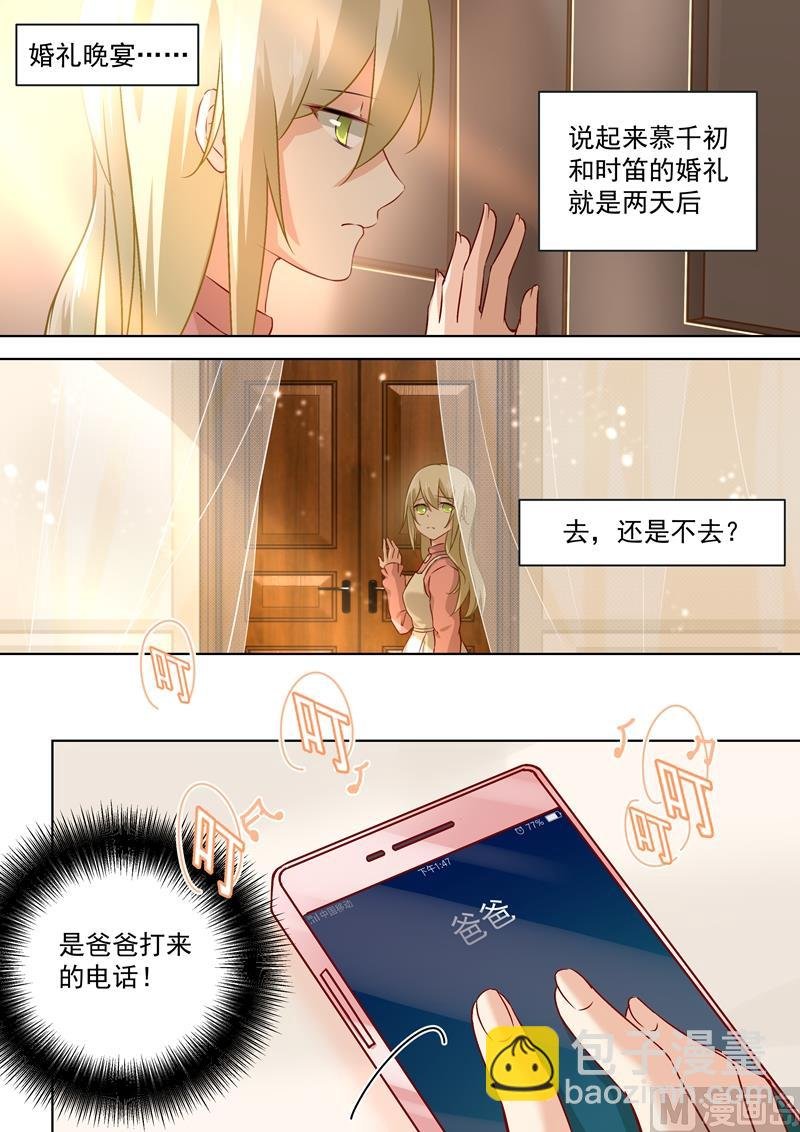 第56话 去还是不去