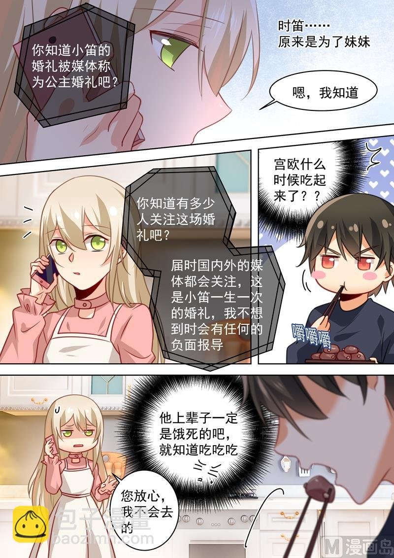 第56话 去还是不去