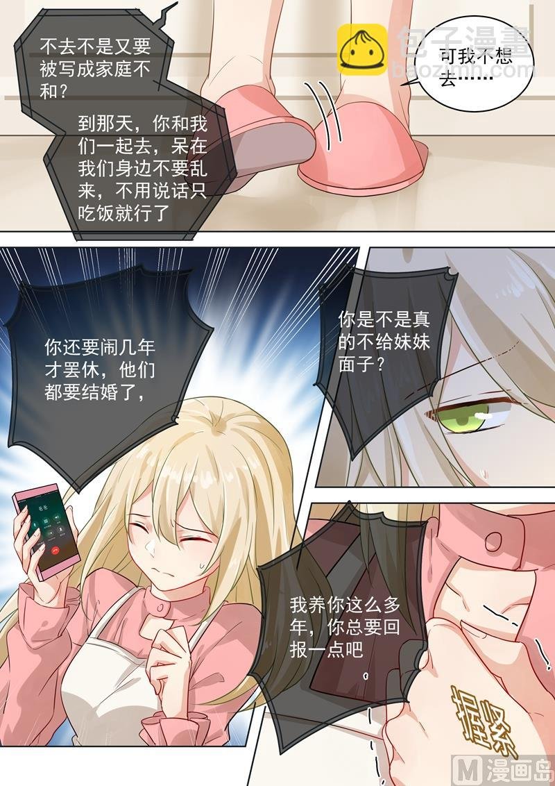 第56话 去还是不去