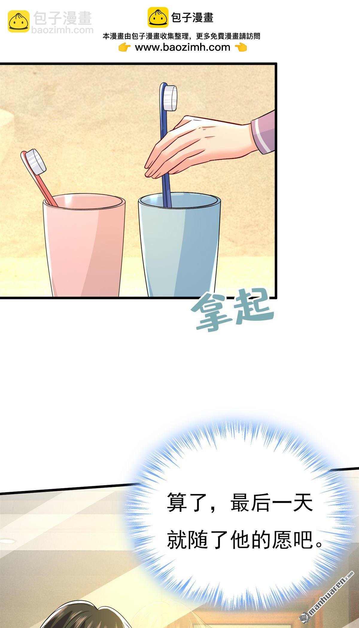 第565回 你给我刷牙