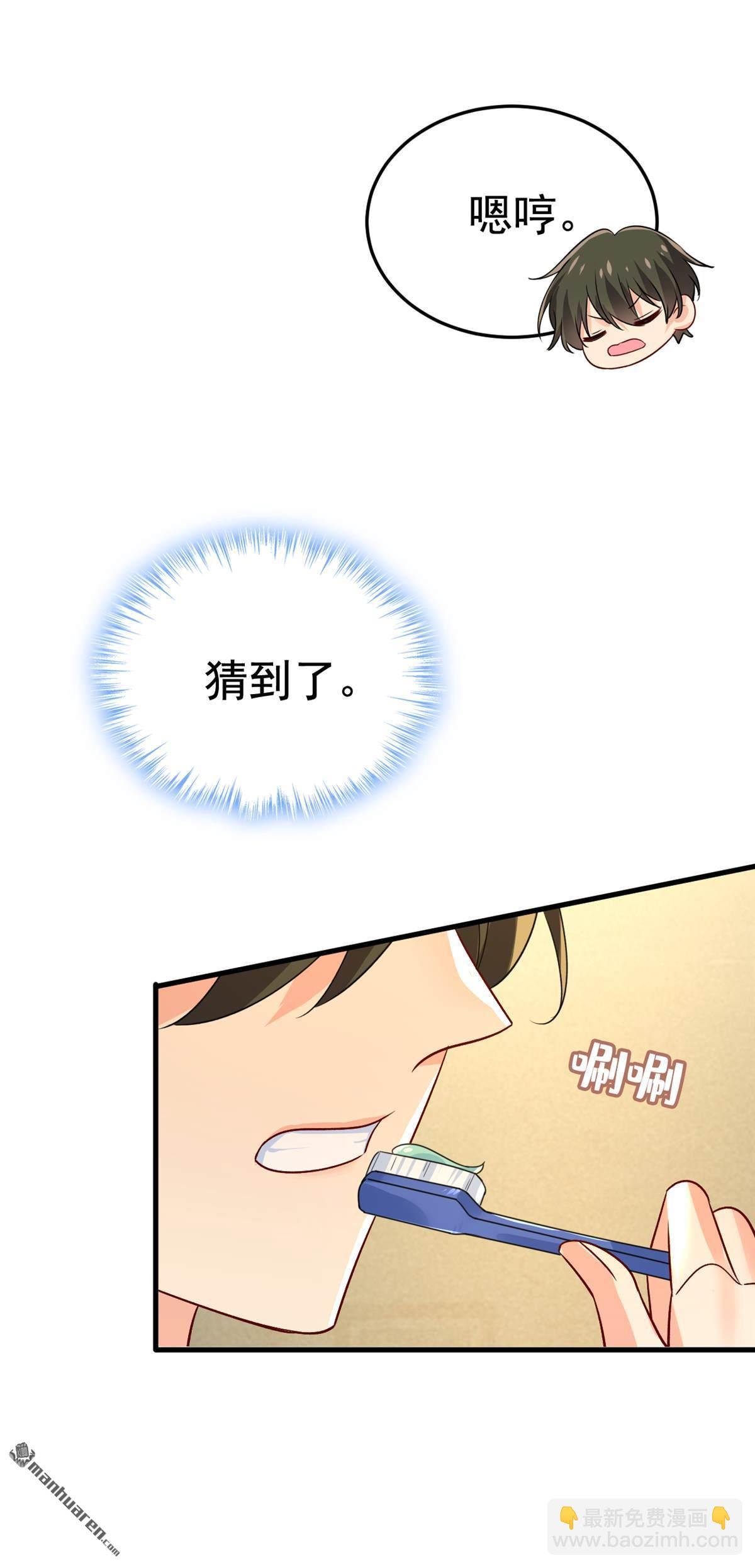 第565回 你给我刷牙