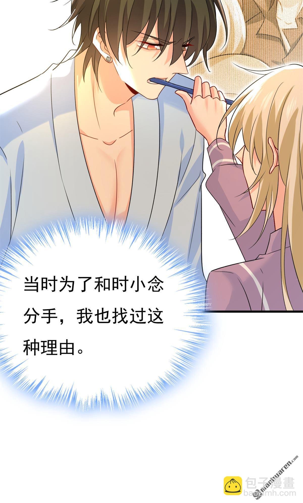 第565回 你给我刷牙