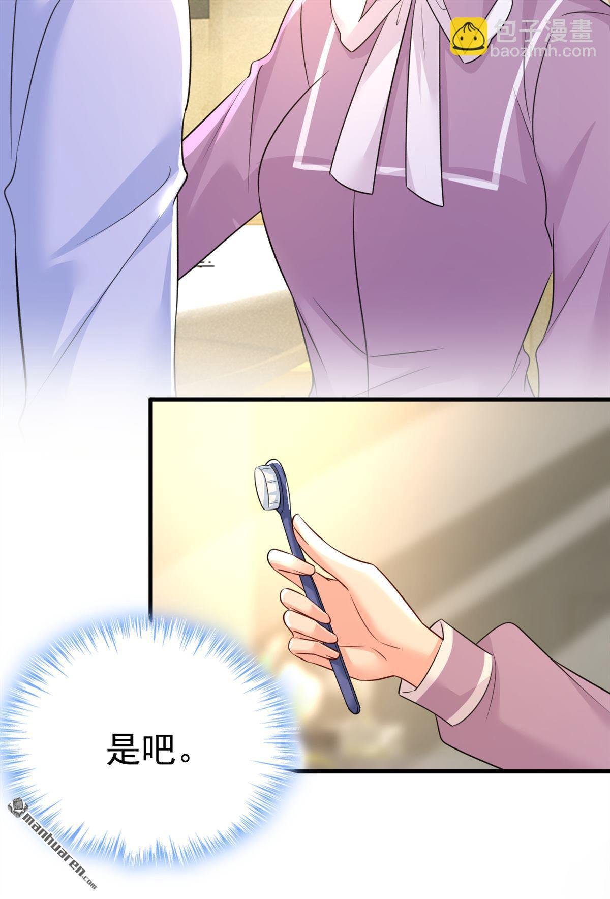 第565回 你给我刷牙