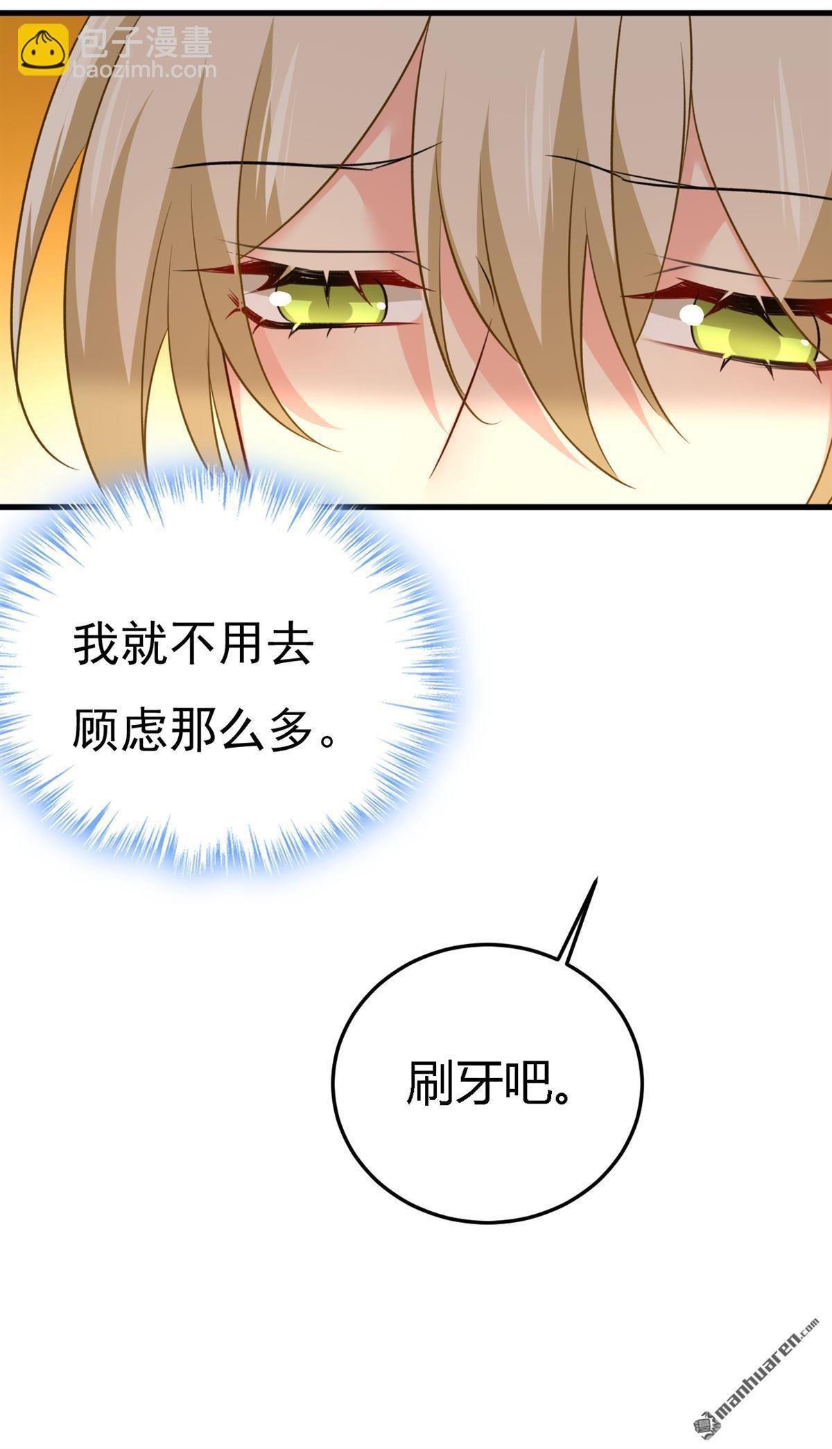 第565回 你给我刷牙