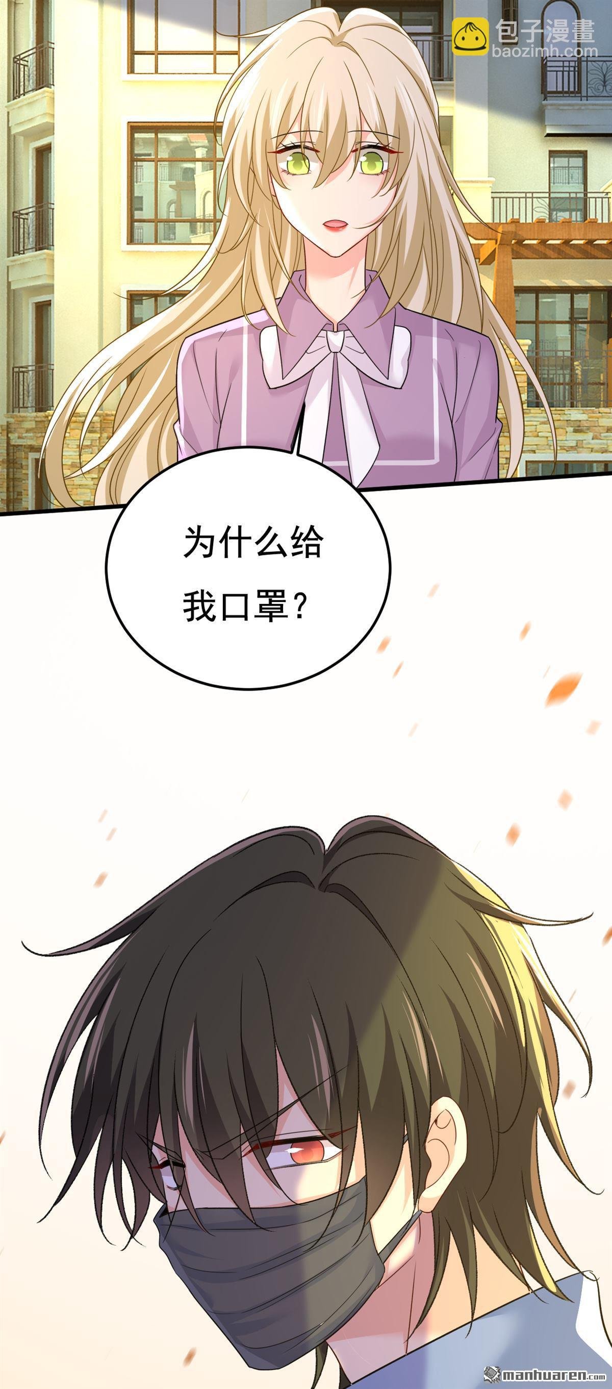 第566回 为什么给我口罩？