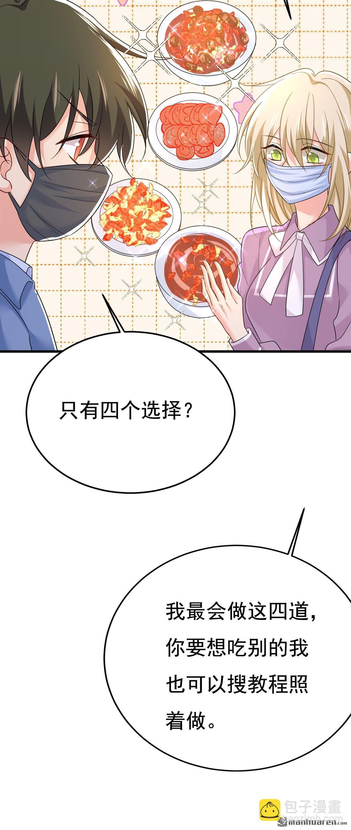第566回 为什么给我口罩？