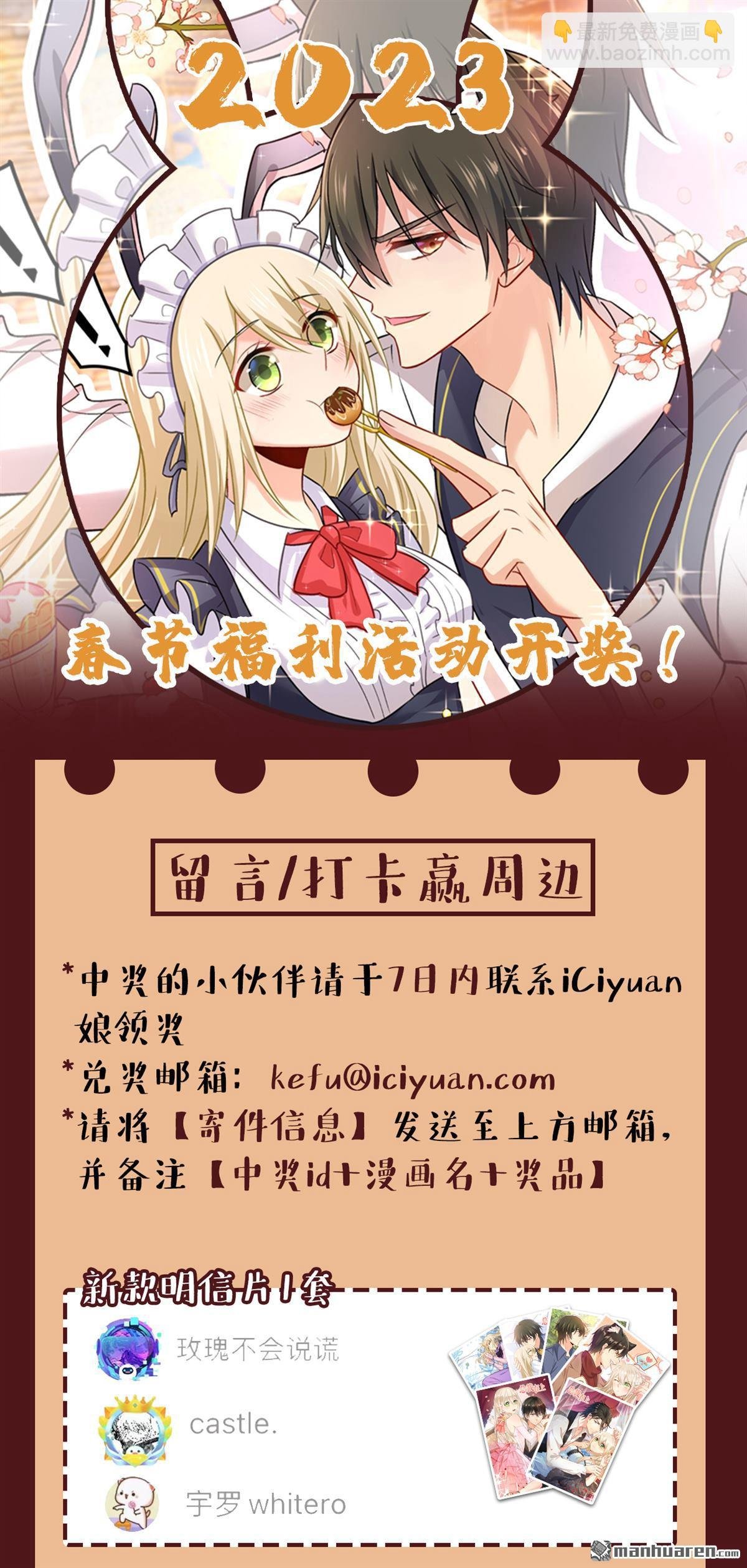 第566回 为什么给我口罩？