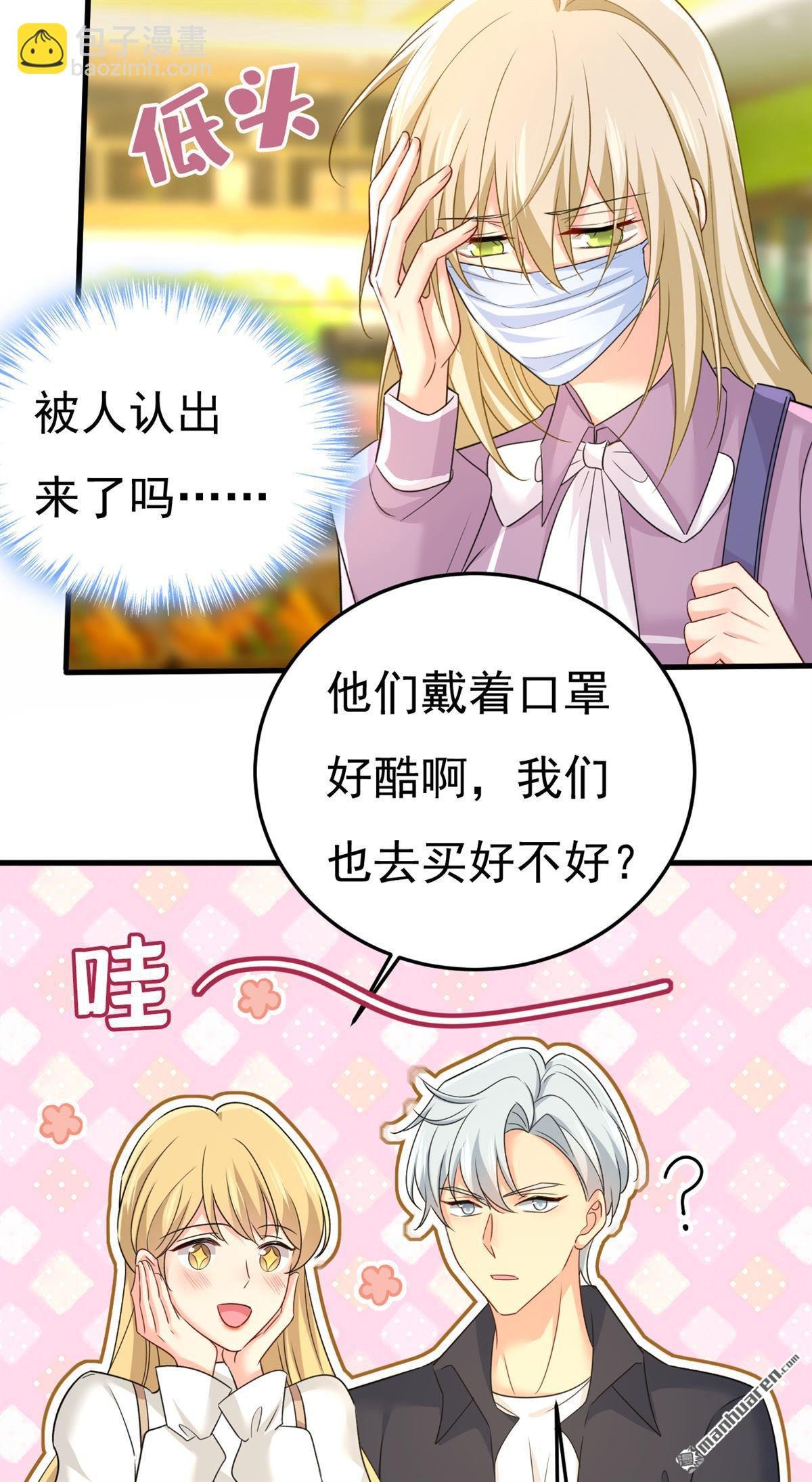 第567回 口罩情侣？！