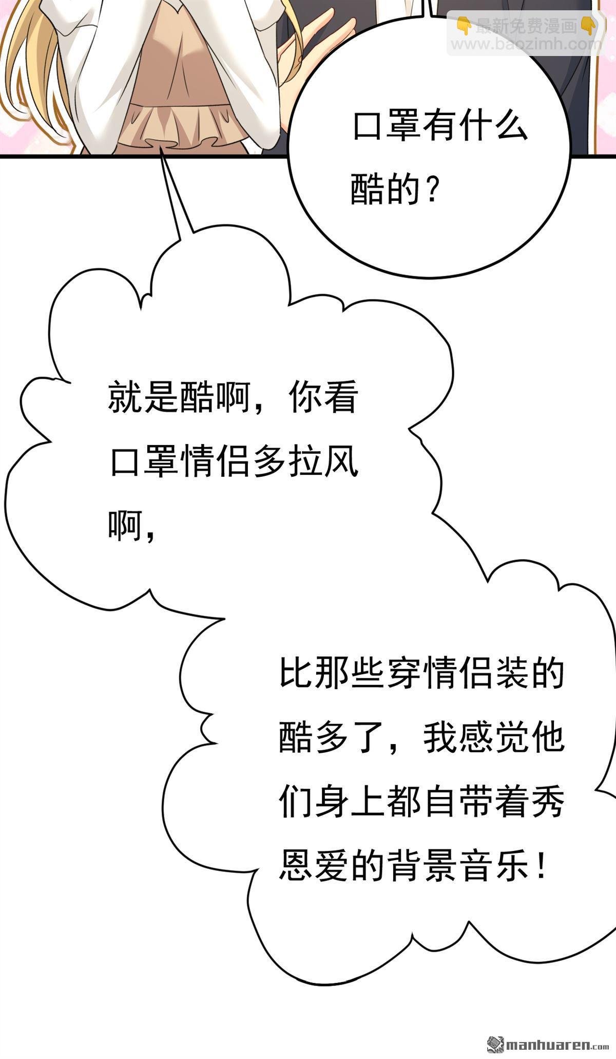 第567回 口罩情侣？！