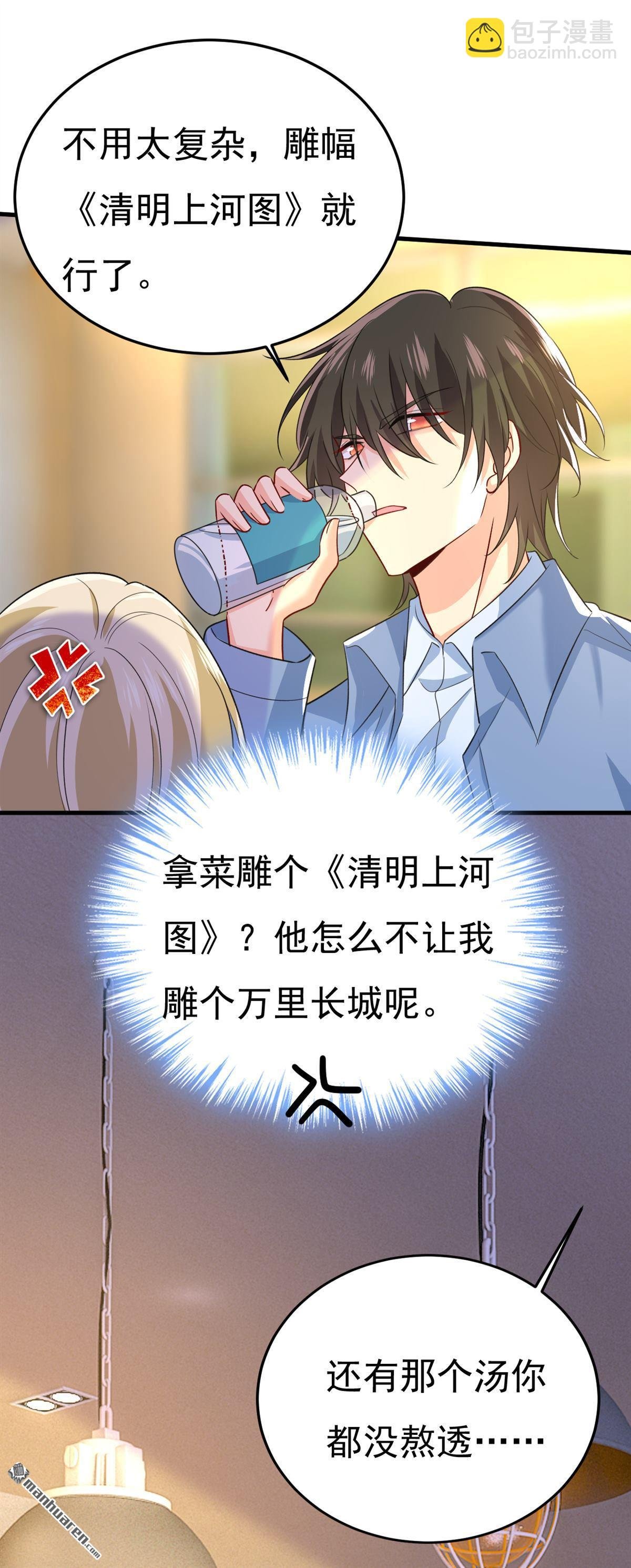 第568回 你的手不要了？！