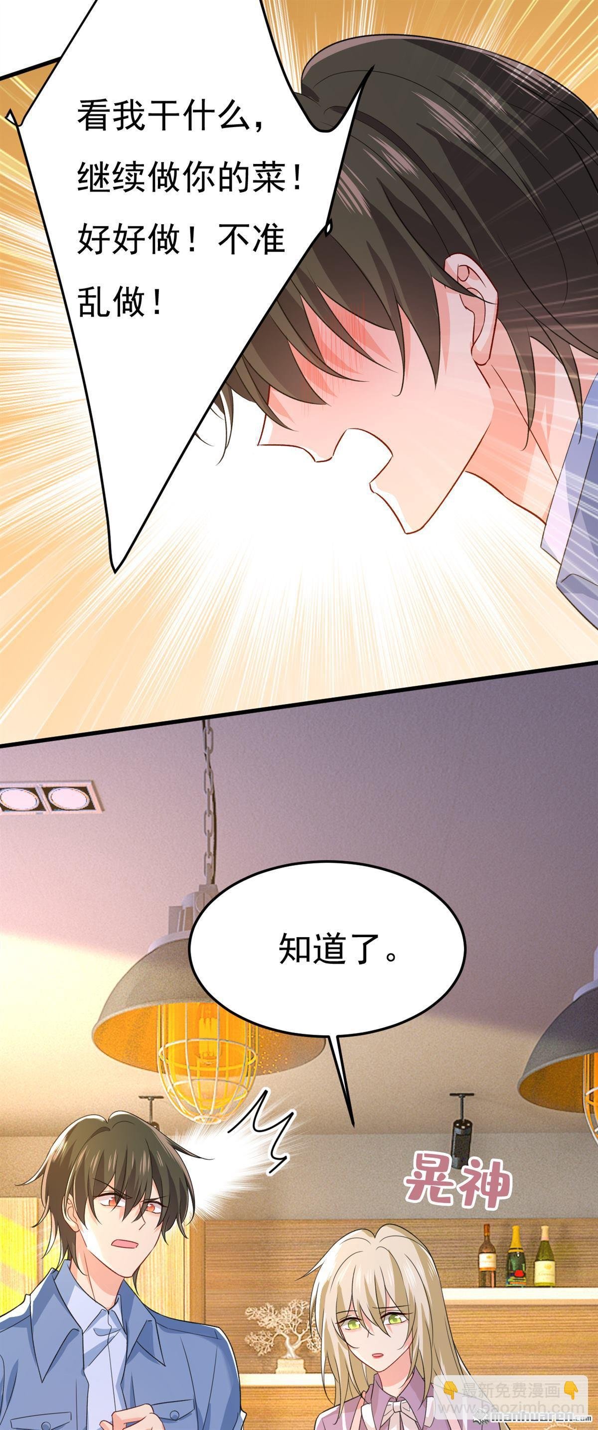 第568回 你的手不要了？！