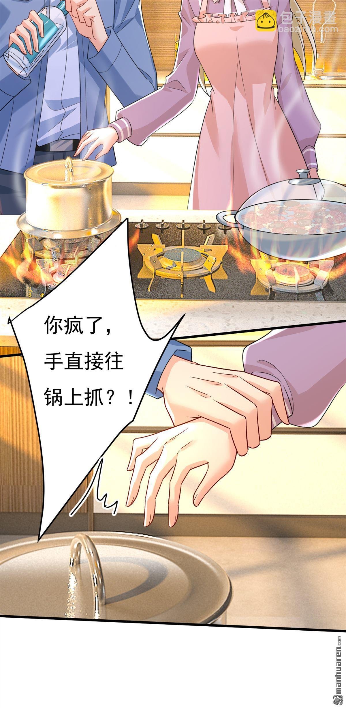 第568回 你的手不要了？！