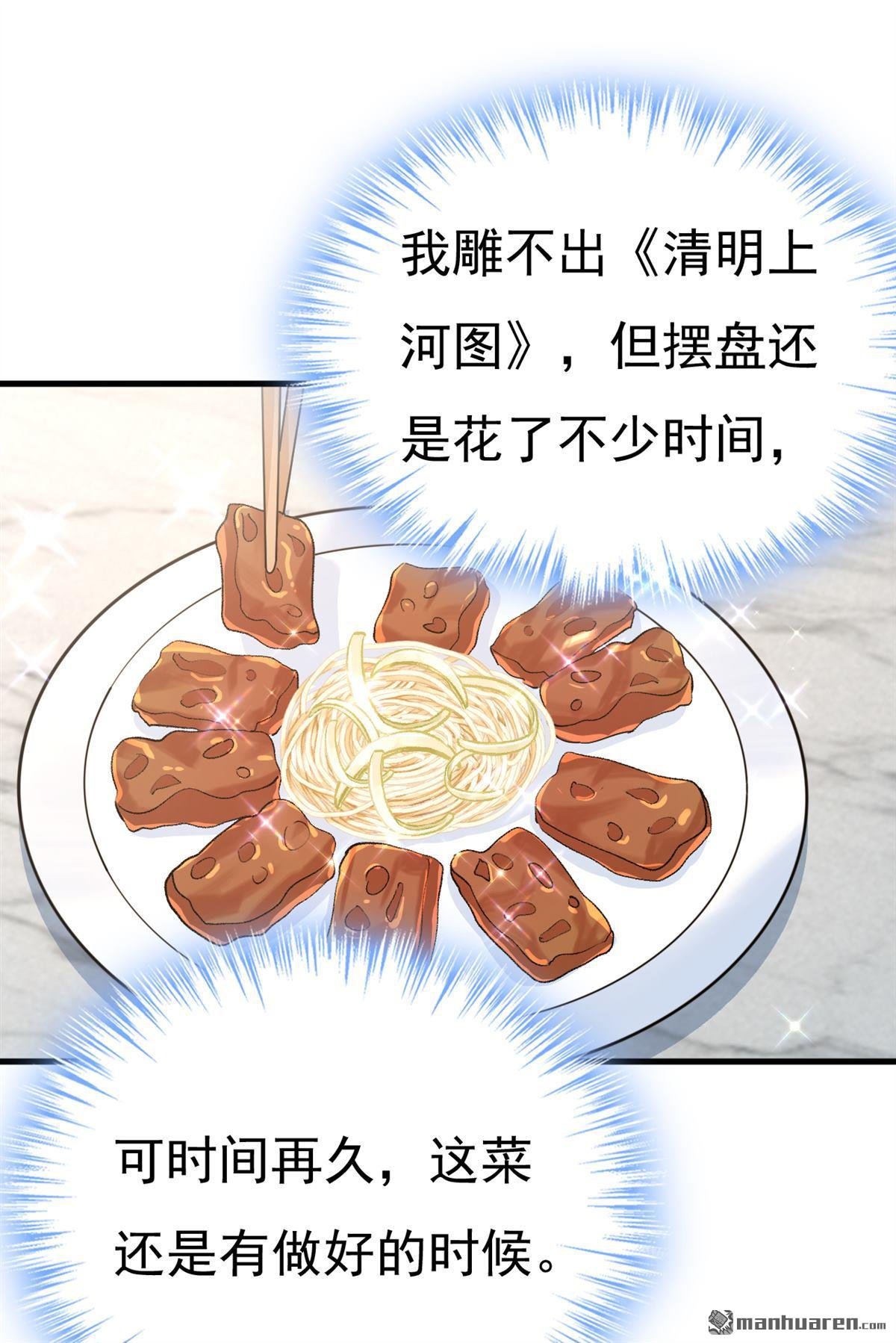 第568回 你的手不要了？！