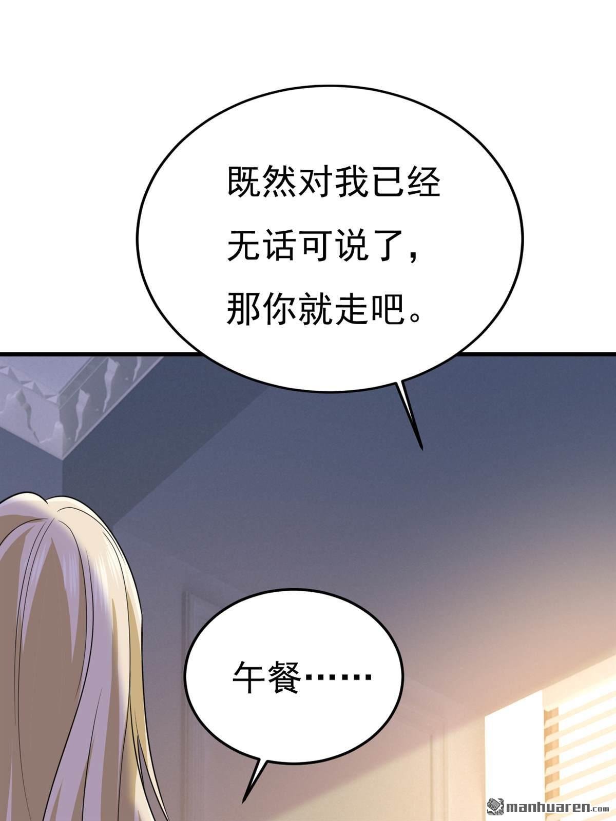 第570回 封管家，请您帮我