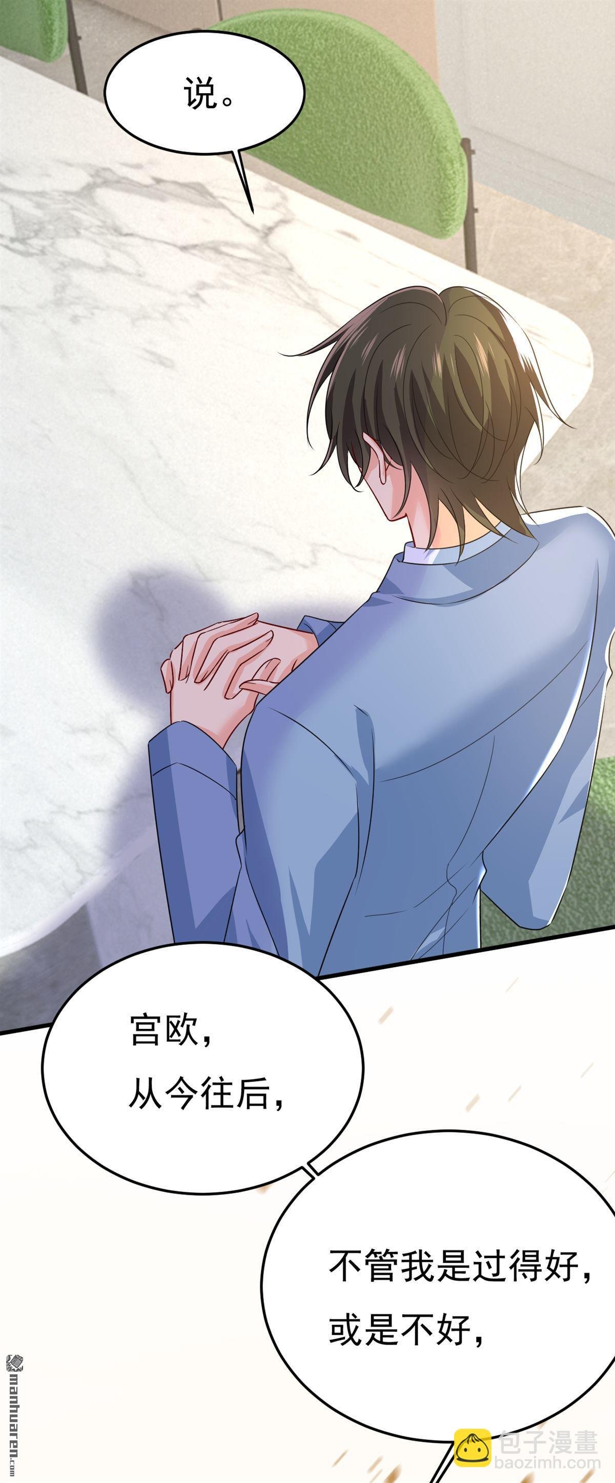 第570回 封管家，请您帮我