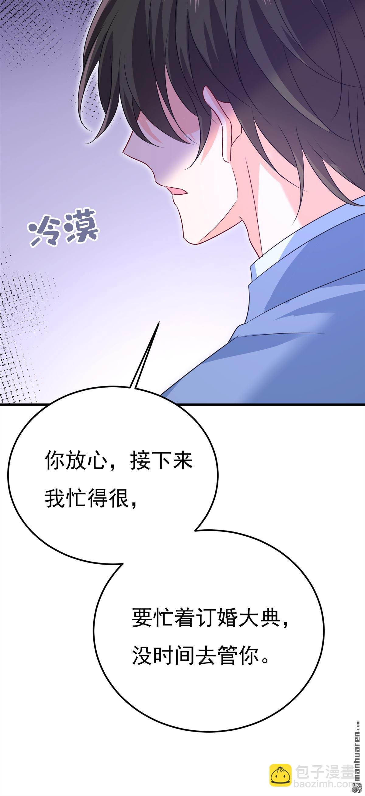 第570回 封管家，请您帮我