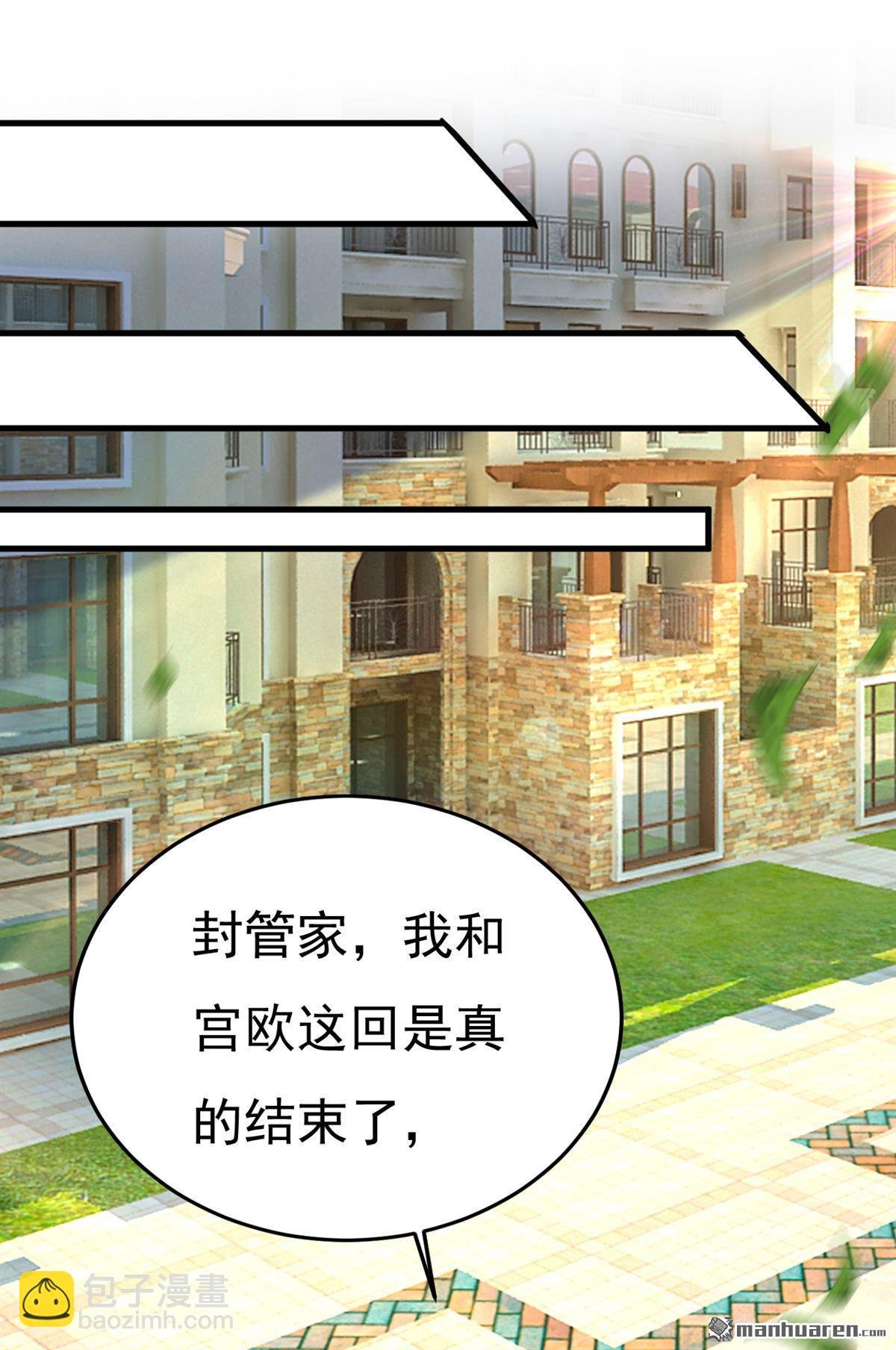 第570回 封管家，请您帮我