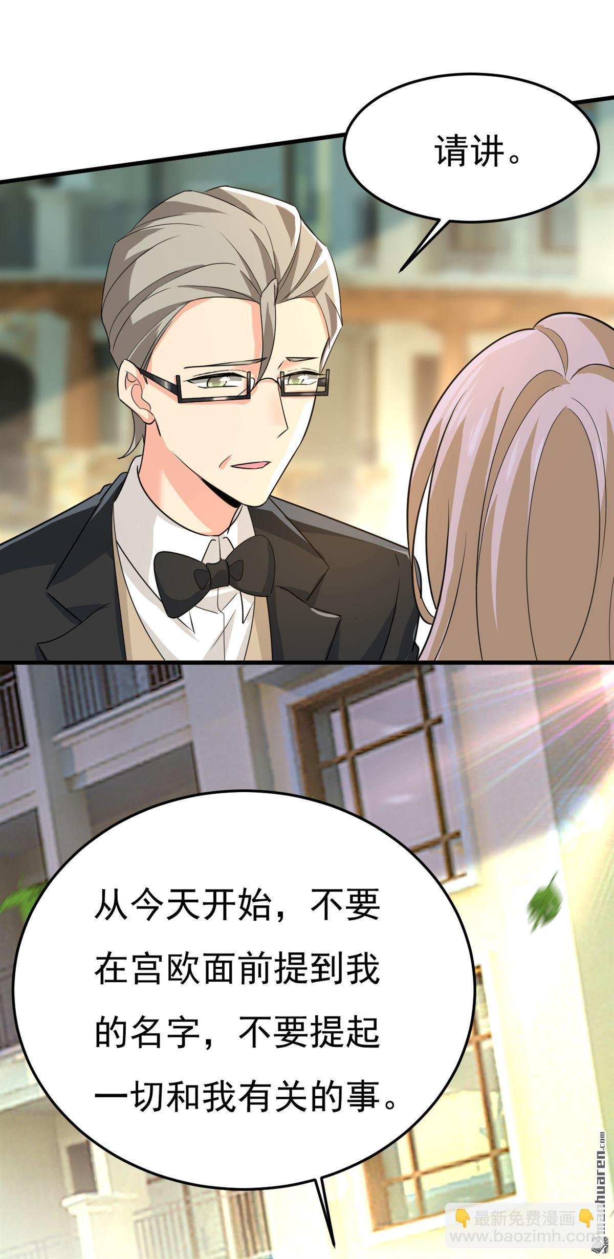第570回 封管家，请您帮我