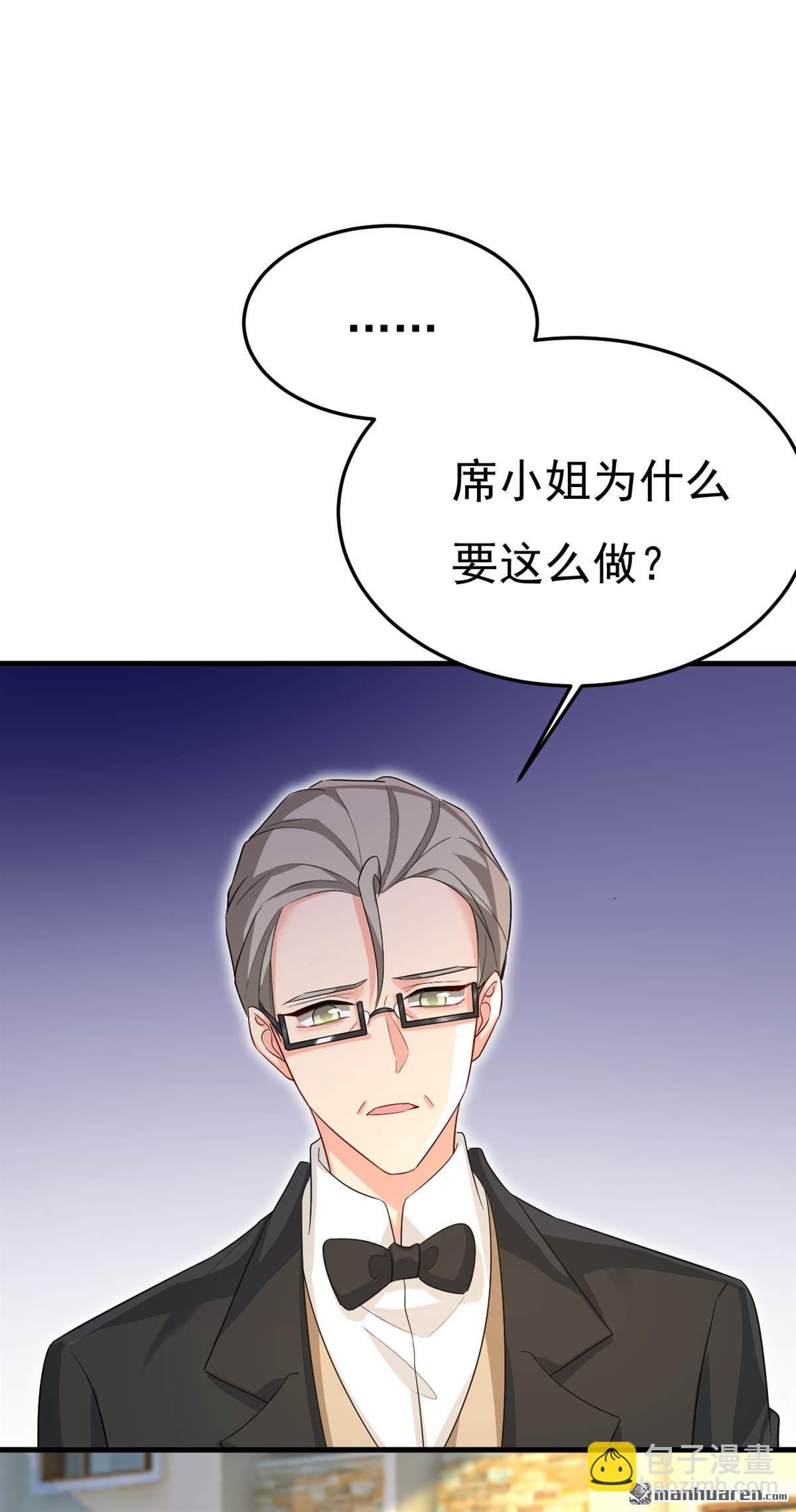 第570回 封管家，请您帮我
