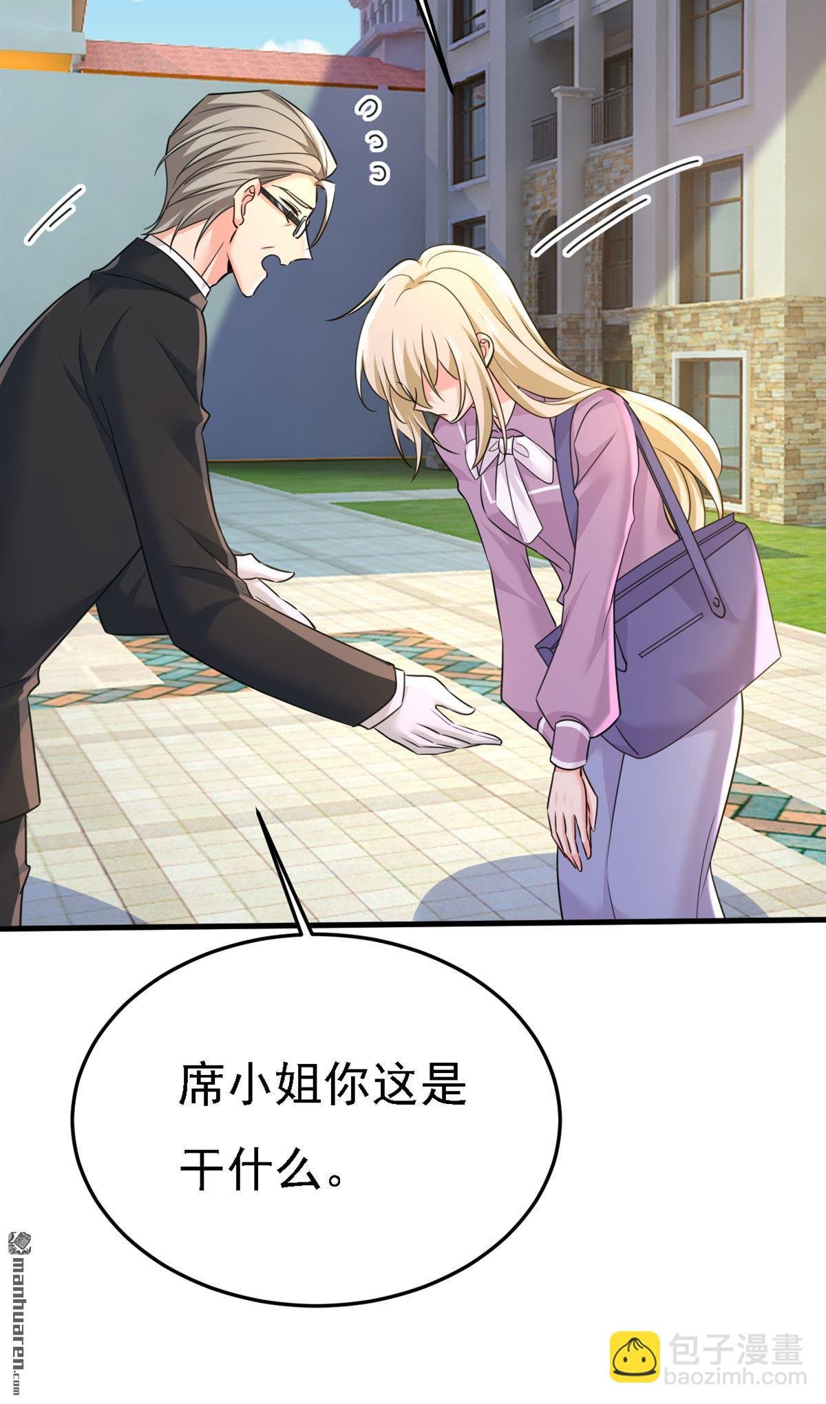 第570回 封管家，请您帮我